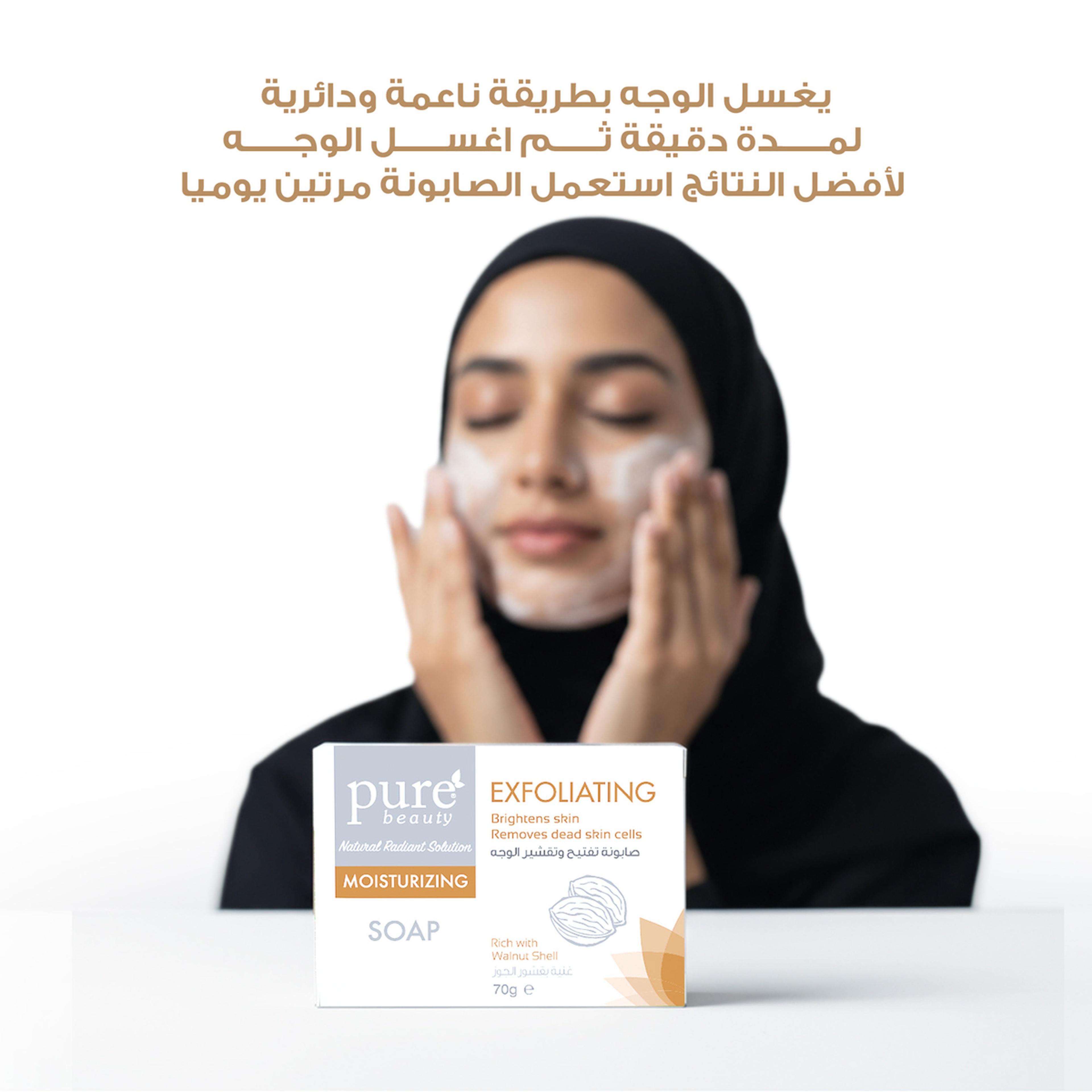 Purebeauty Face Exfoliating Soap 70G