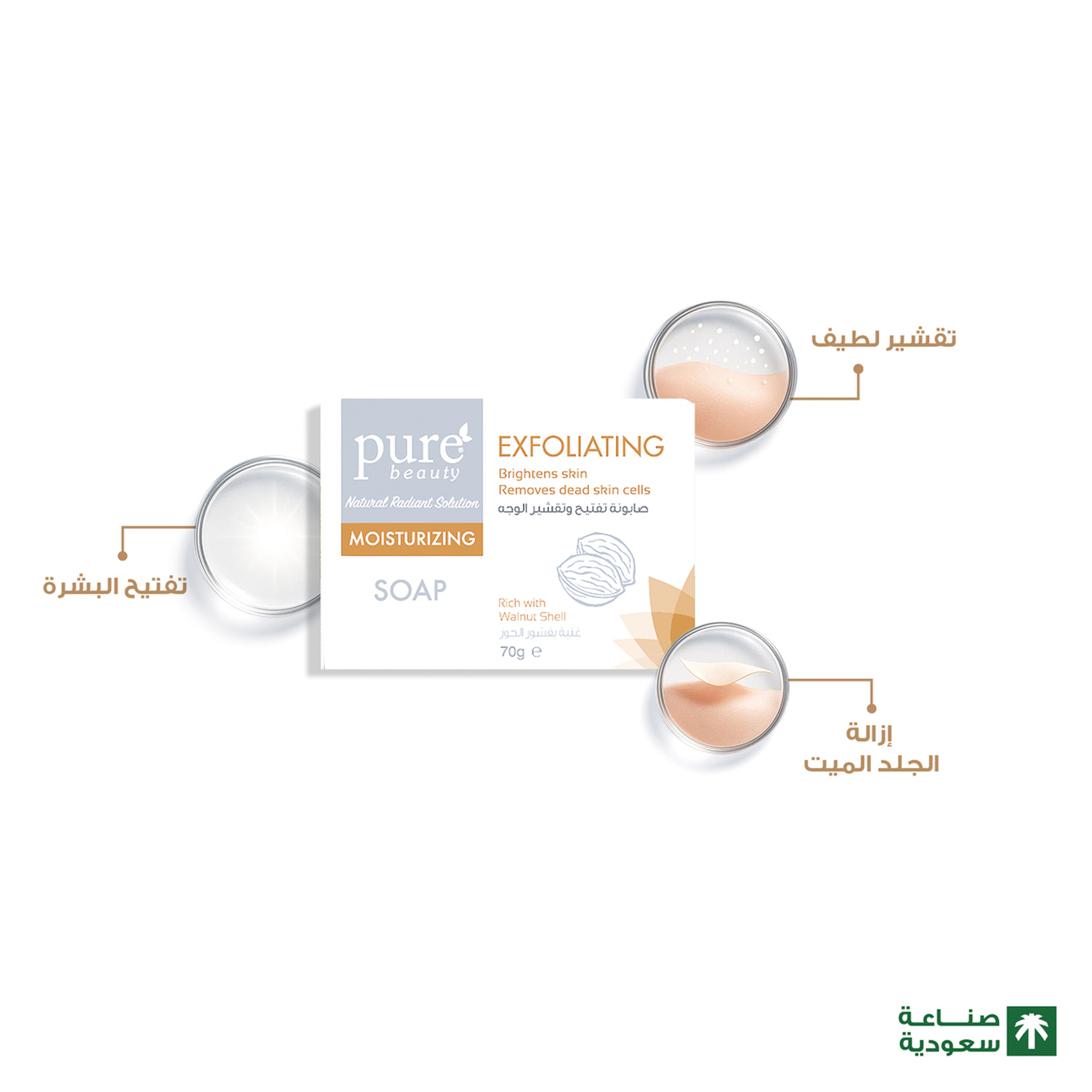 Purebeauty Face Exfoliating Soap 70G