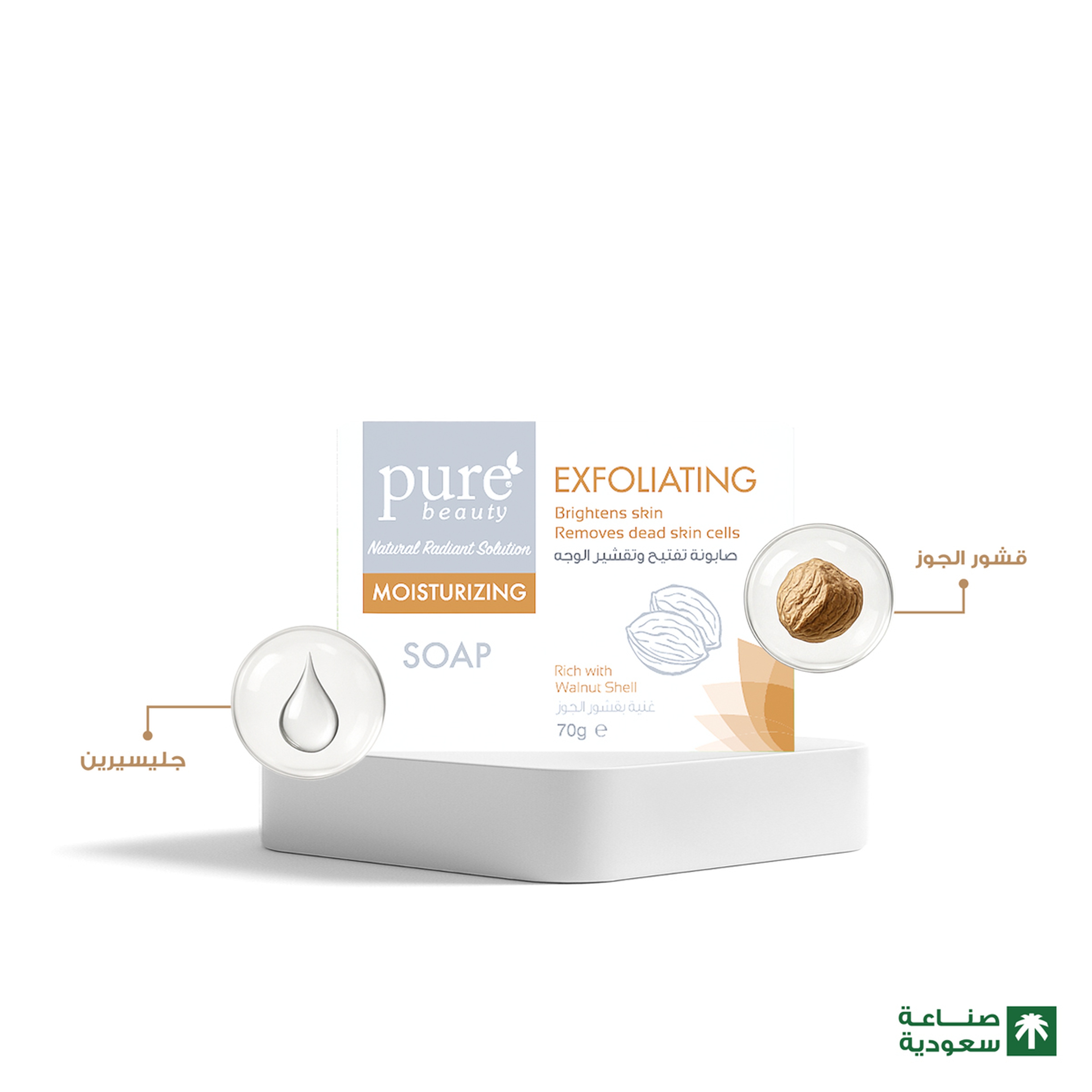 Purebeauty Face Exfoliating Soap 70G