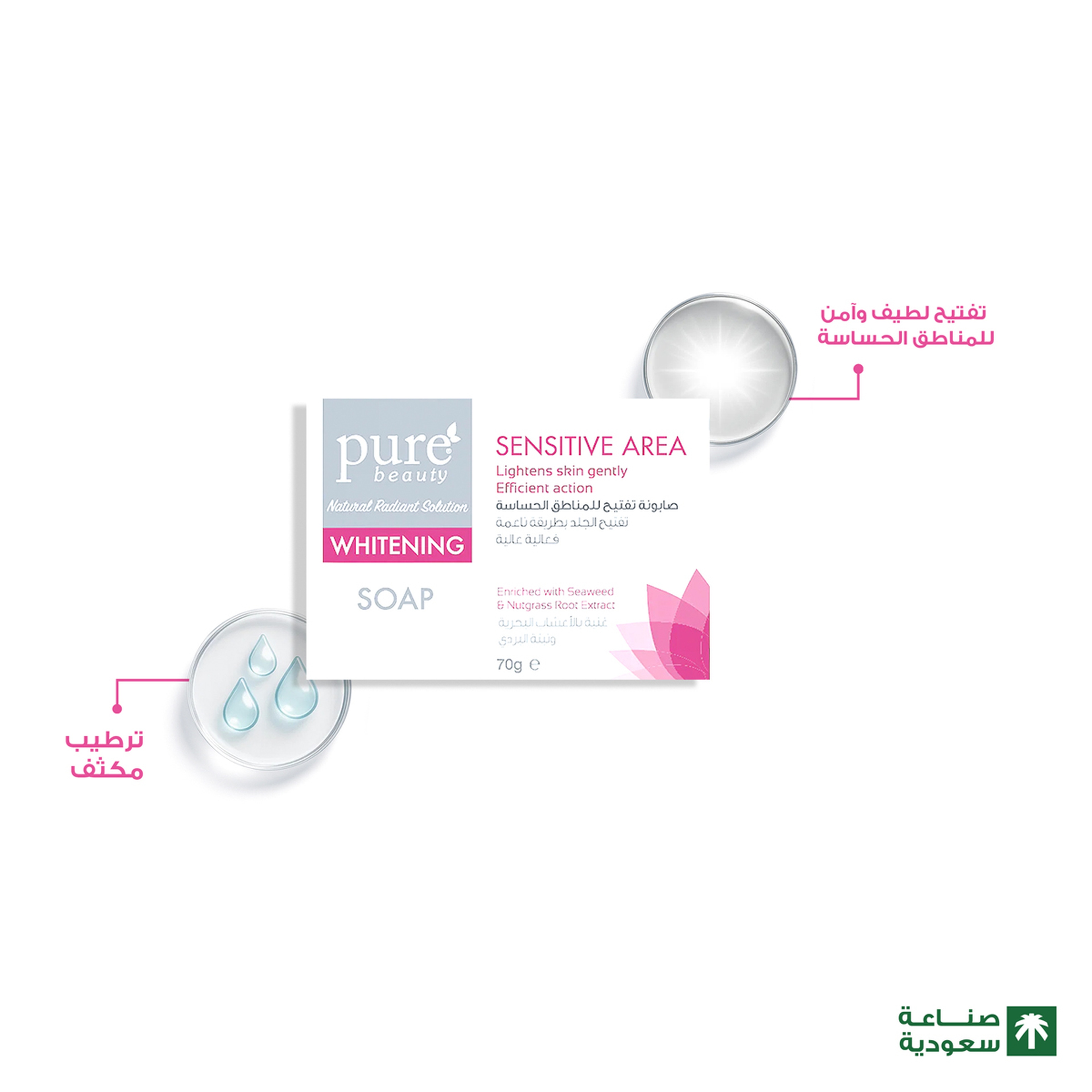 Purebeauty Sensitive Areas Soap 70G