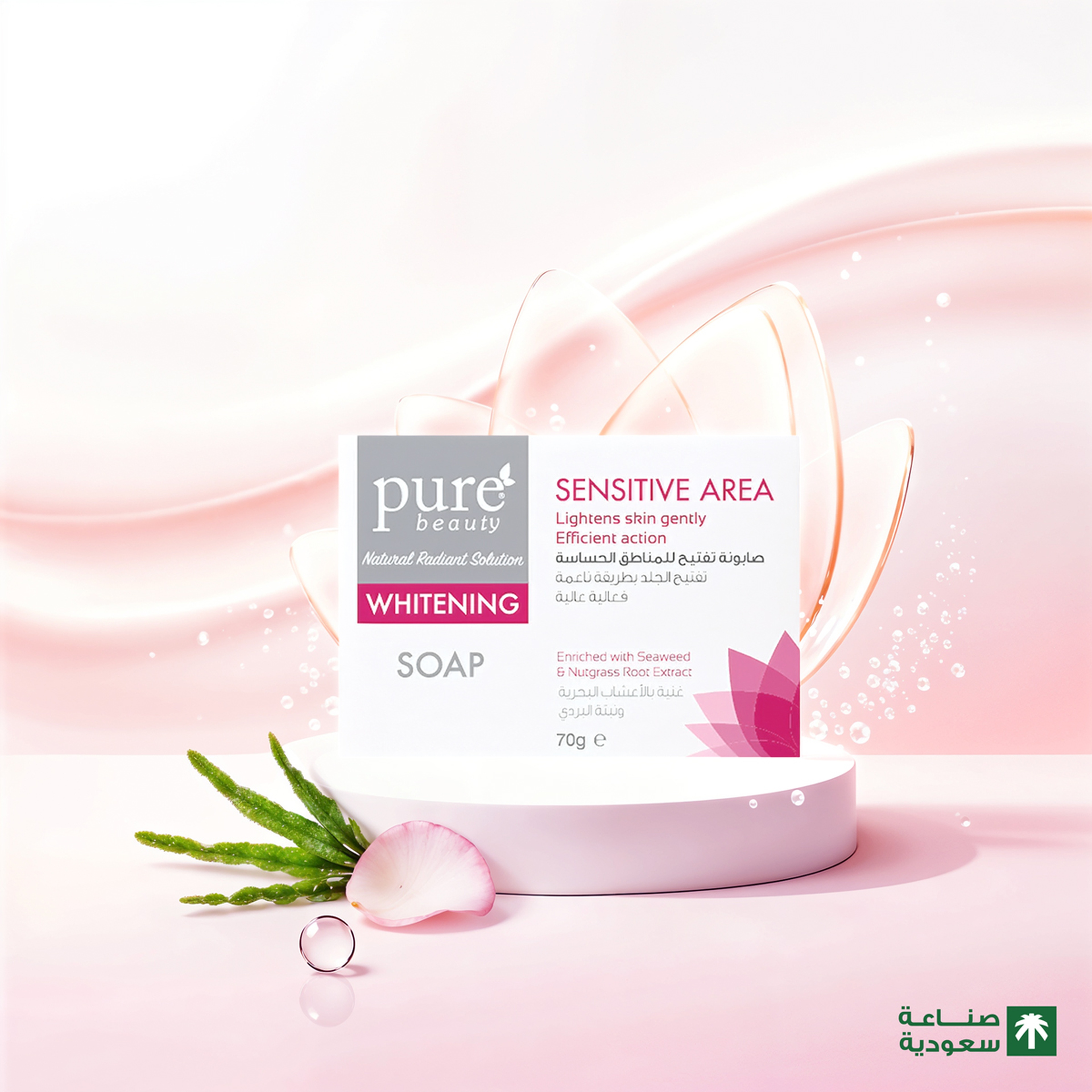 Purebeauty Sensitive Areas Soap 70G