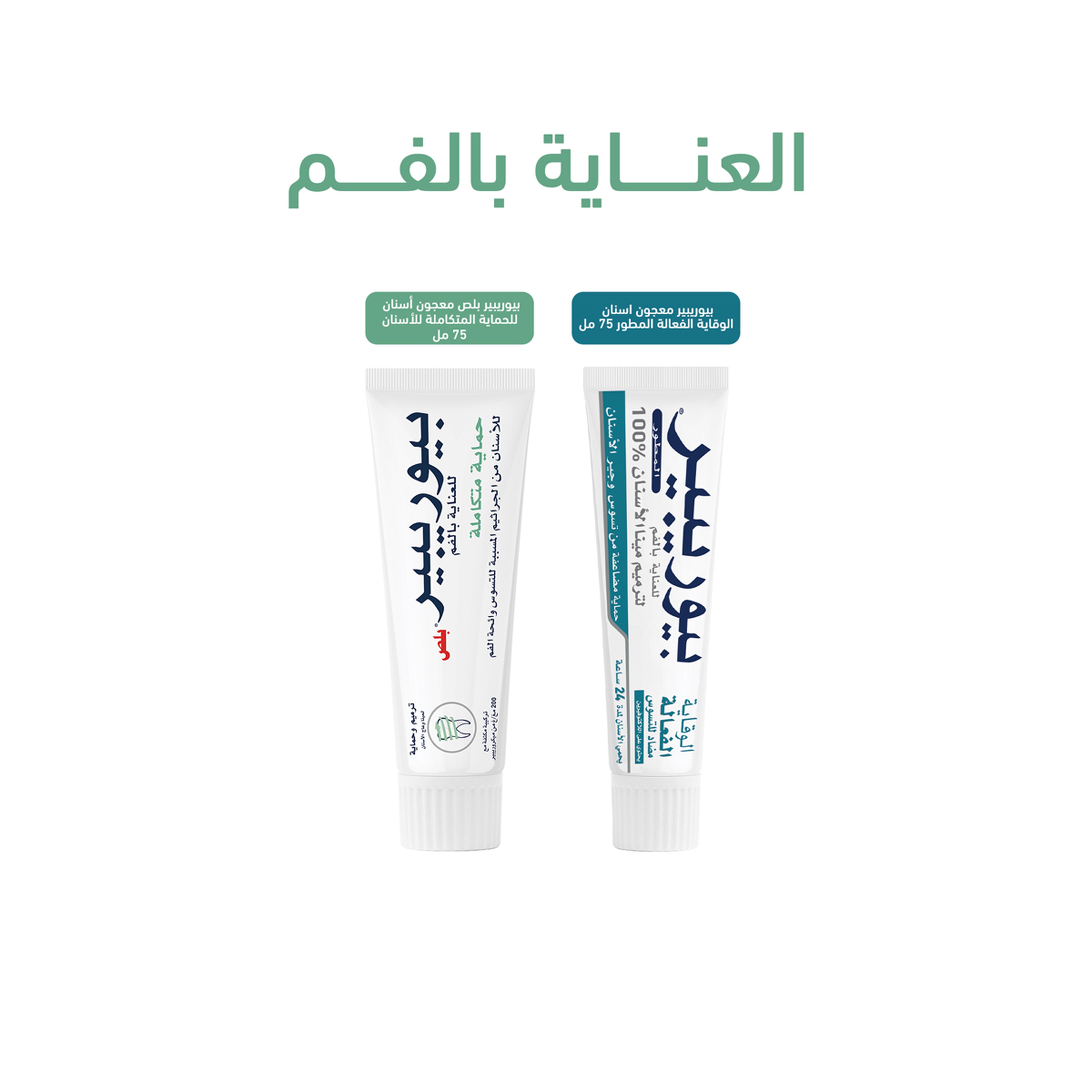 Biorepair Toothpaste Total Protection - 75 Ml