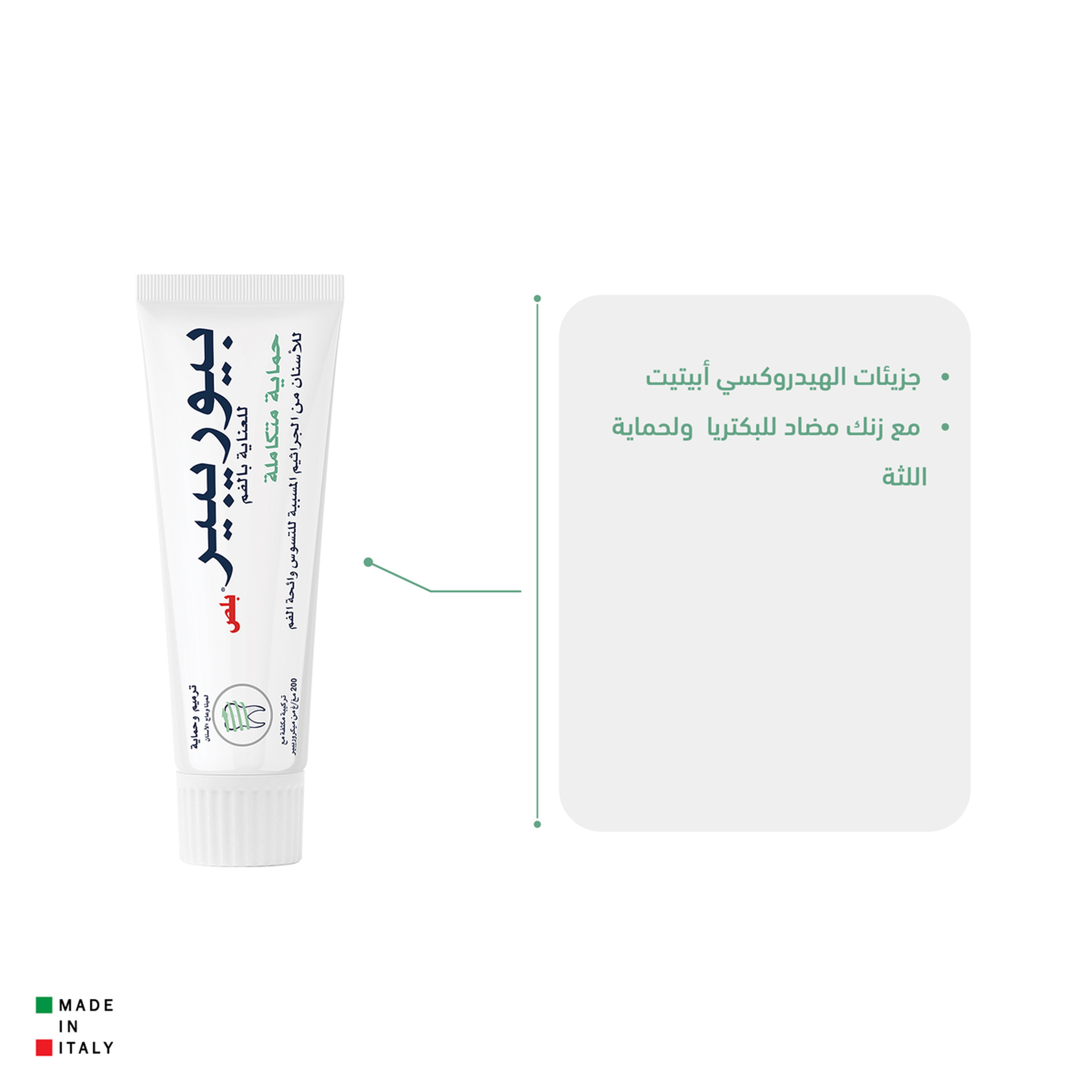 Biorepair Toothpaste Total Protection - 75 Ml