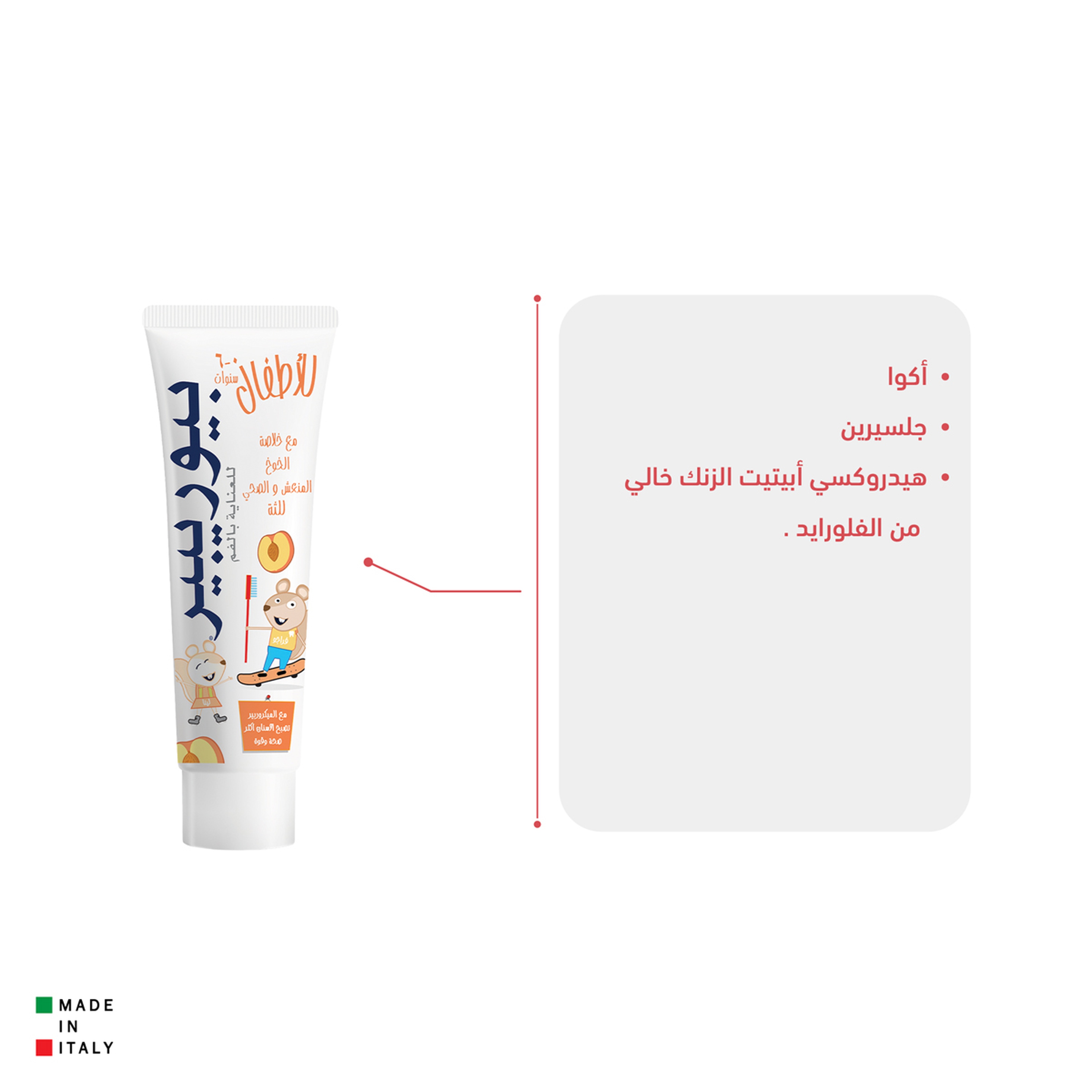 Biorepair, Toothpaste Kids, Peach Flavour - 50 Ml