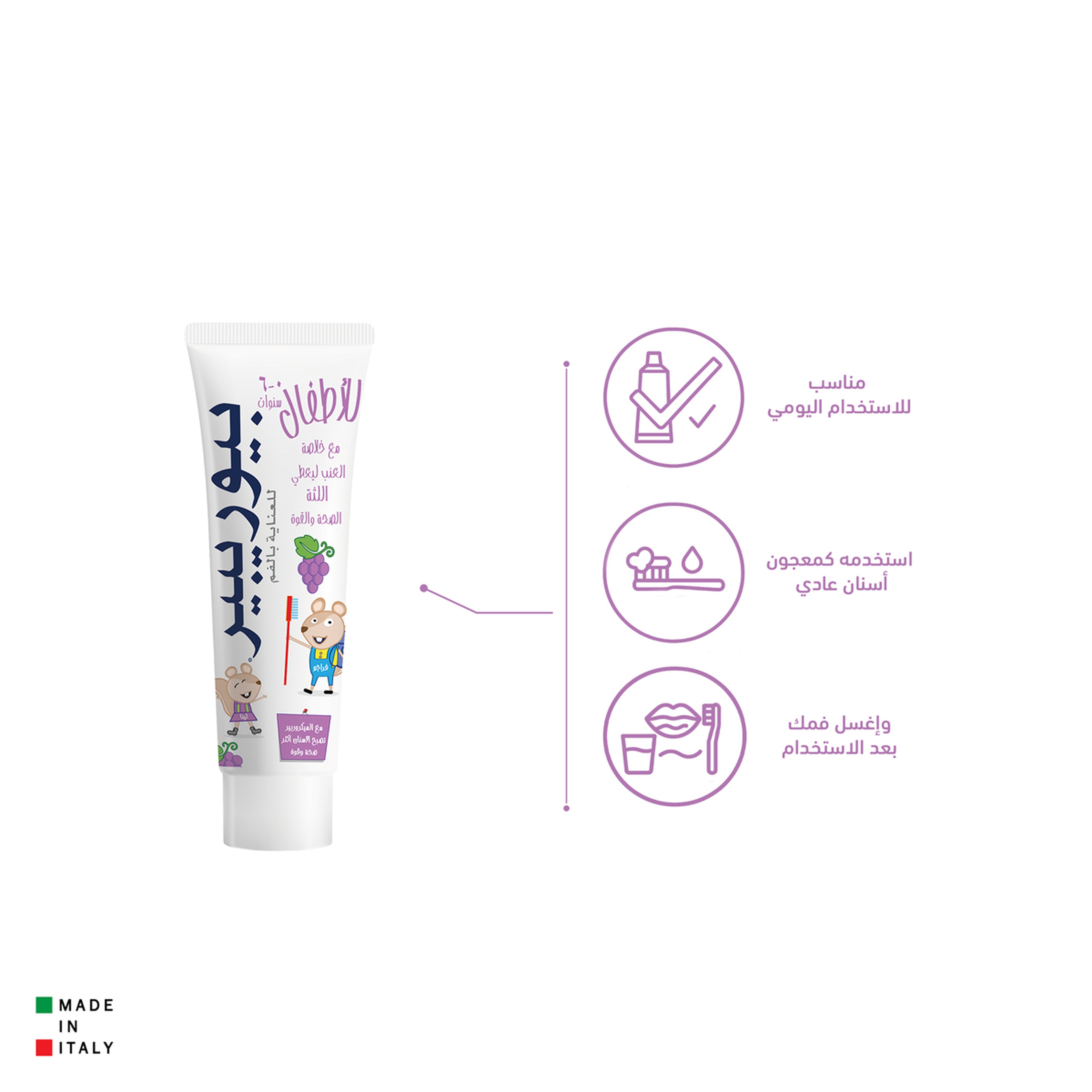 Biorepair, Toothpaste Kids, Grape Flavour - 50 Ml