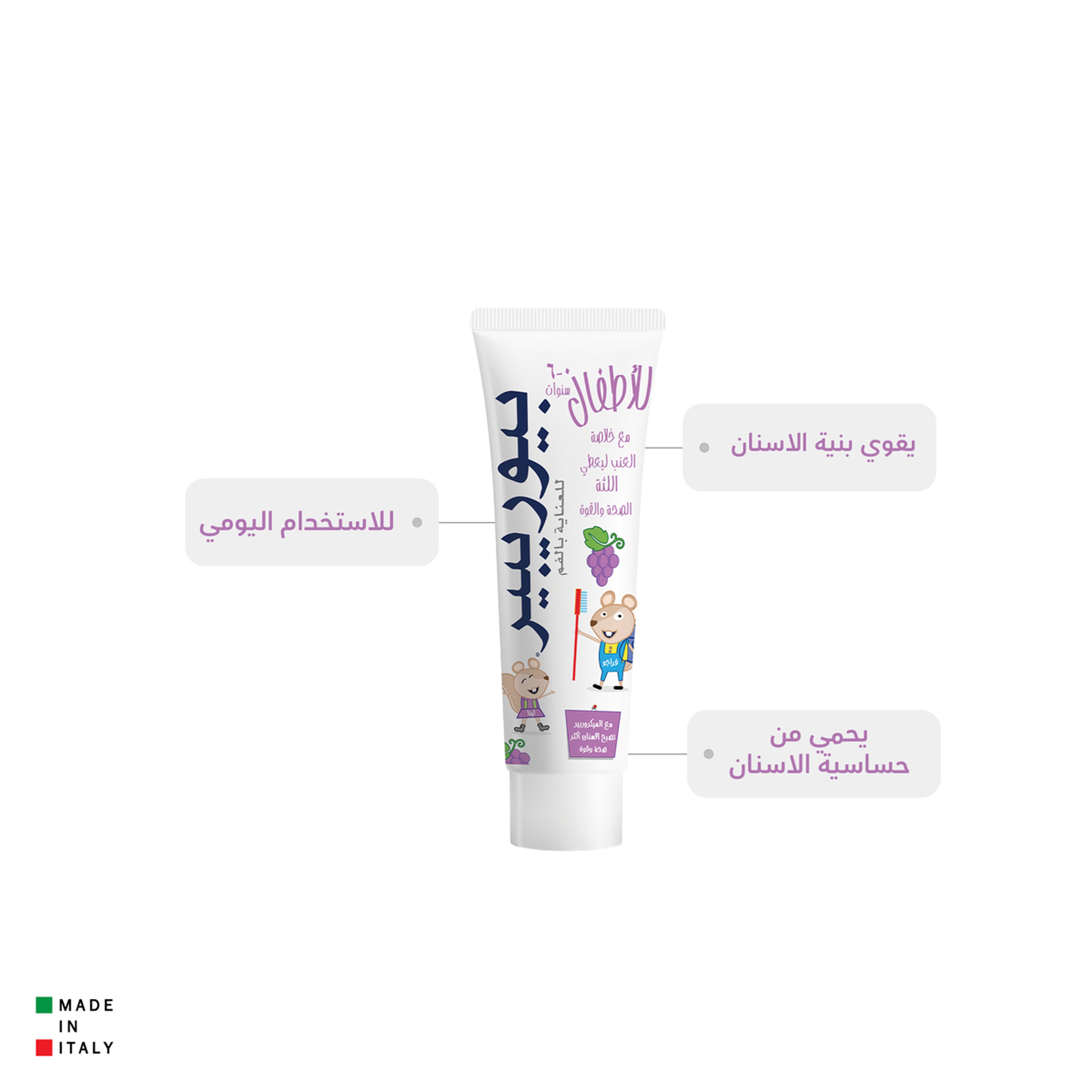 Biorepair, Toothpaste Kids, Grape Flavour - 50 Ml