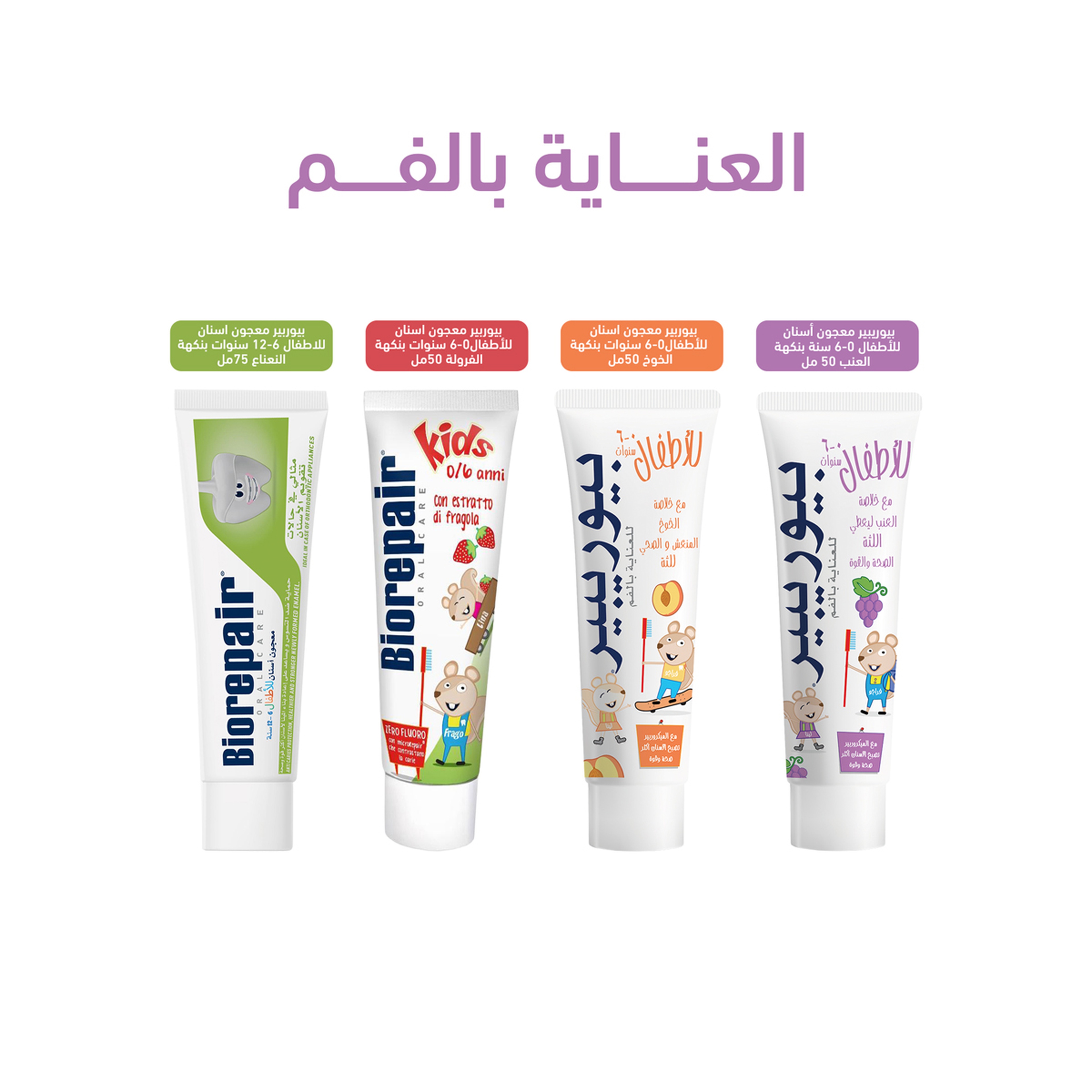 Biorepair, Toothpaste Kids, Grape Flavour - 50 Ml