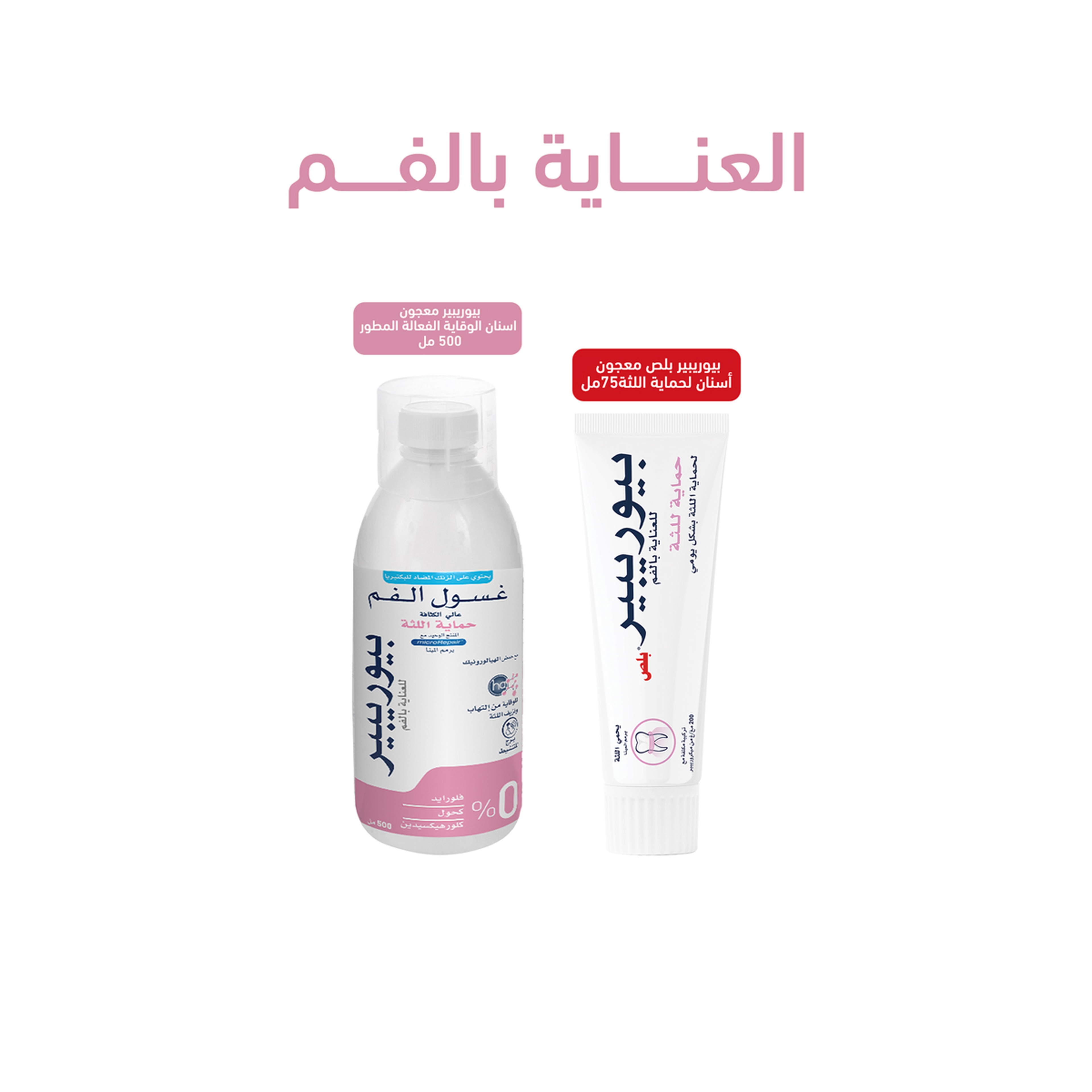 Biorepair, Mouthwash, Gum Protection - 500 Ml