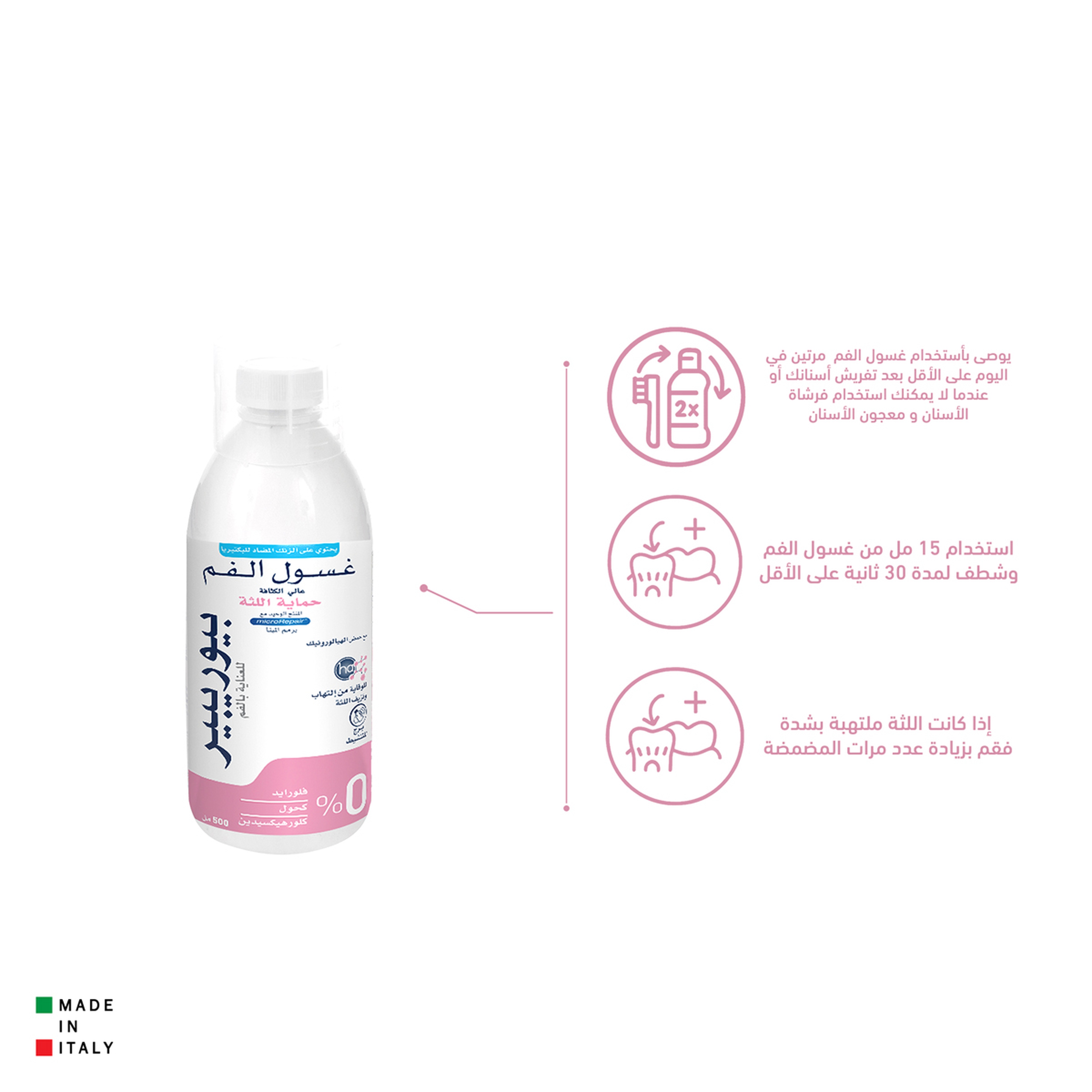 Biorepair, Mouthwash, Gum Protection - 500 Ml