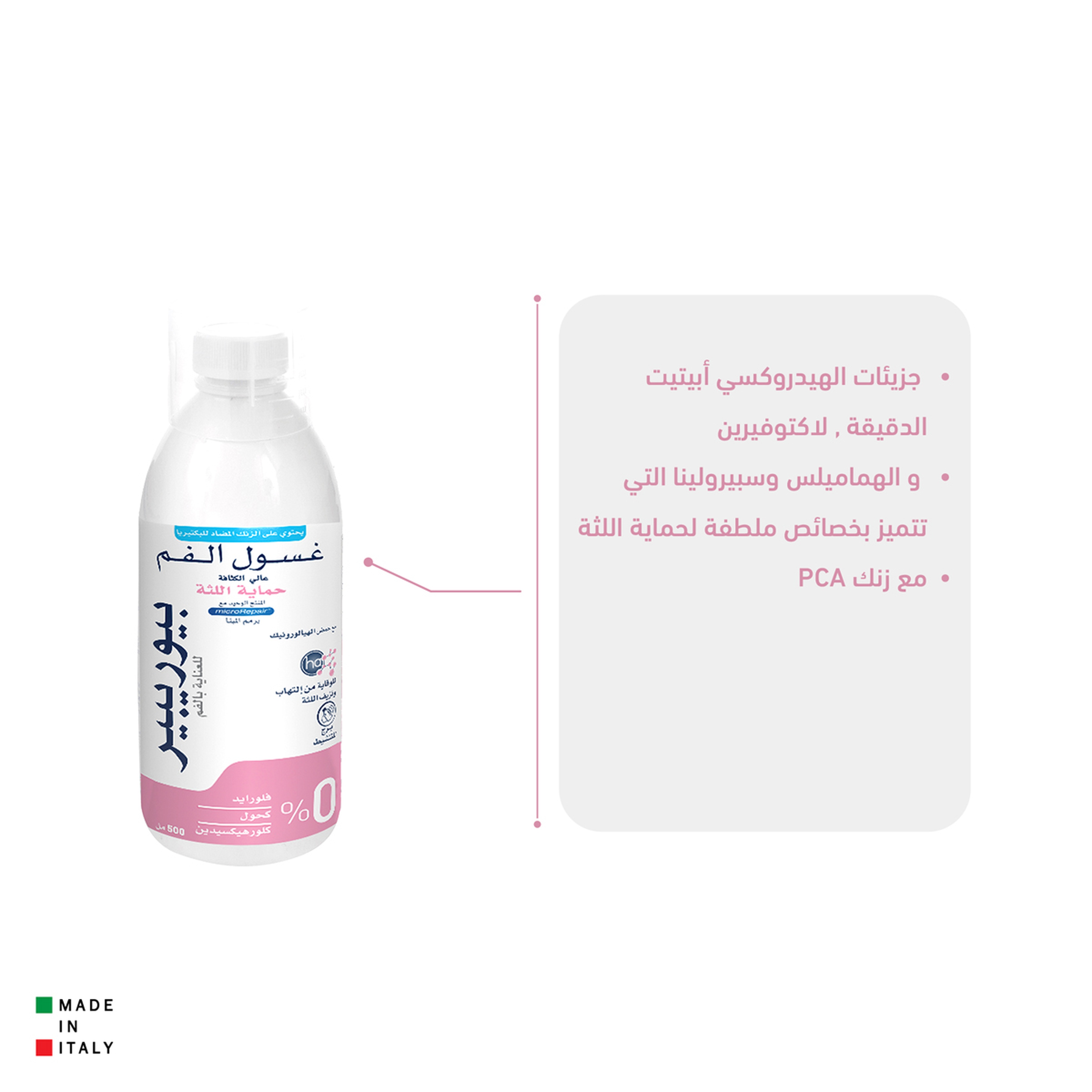 Biorepair, Mouthwash, Gum Protection - 500 Ml