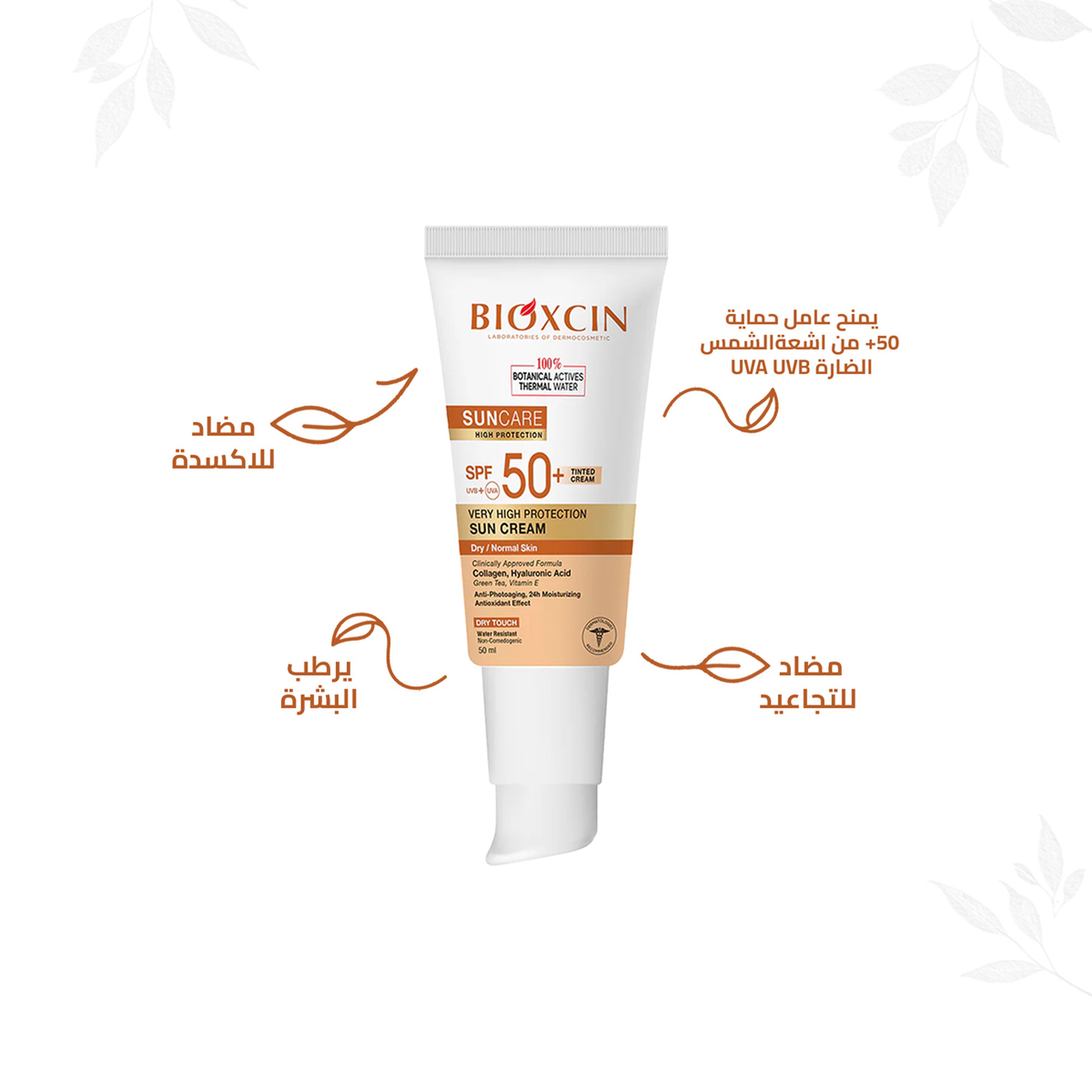 Bioxcin Ultra Sunscreen Skin Tone Sunscreen Factor 50+ For Normal & Dry Skin - 50Ml