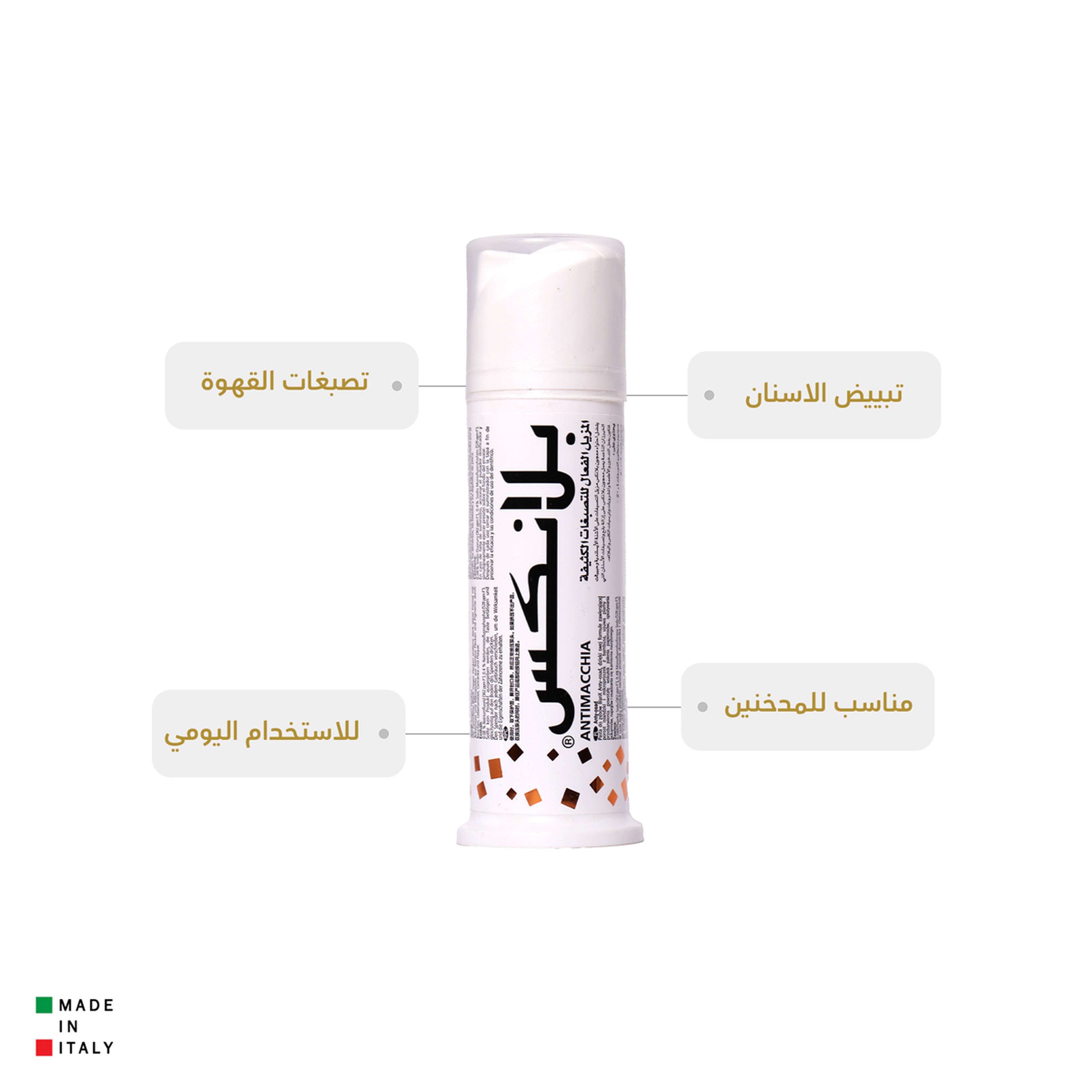 Blanx Toothpaste Intensive Stain Removal - 75 Ml