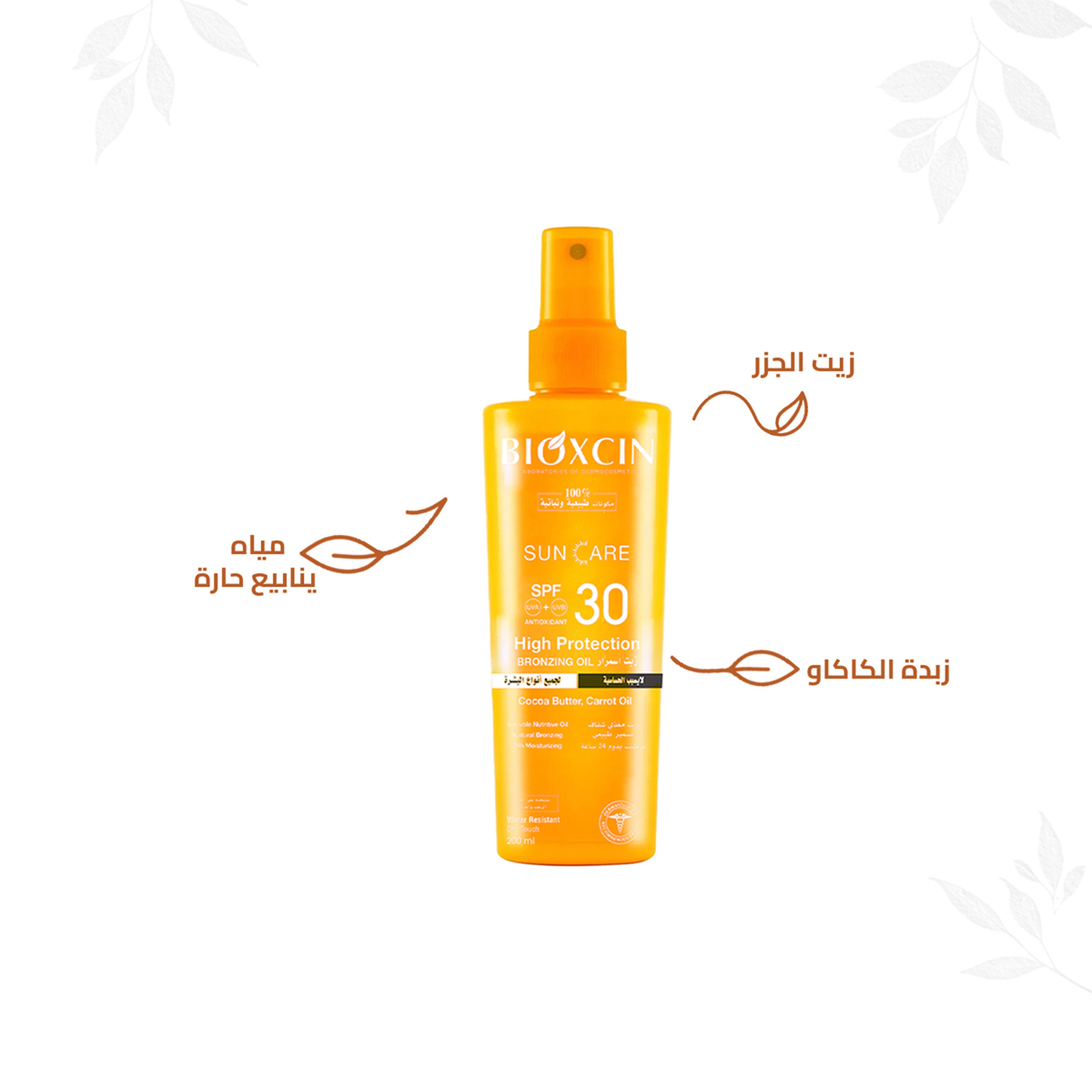 Bioxen Super Sun Protection Oil With 30+ Factor - 200Ml