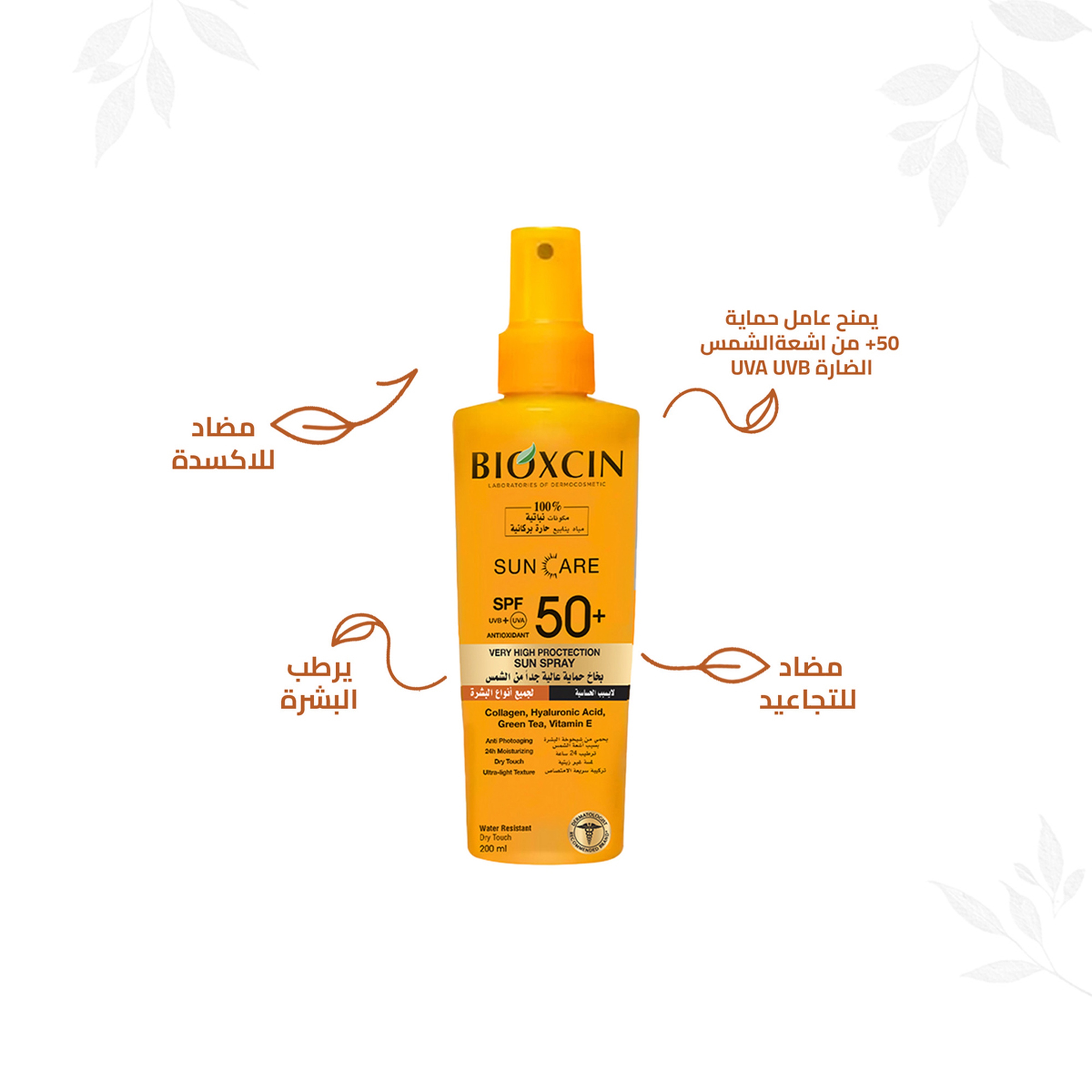 Bioxcin Suncare High Sun Protection Spray Spf 50+ 200Ml For All Skin Types