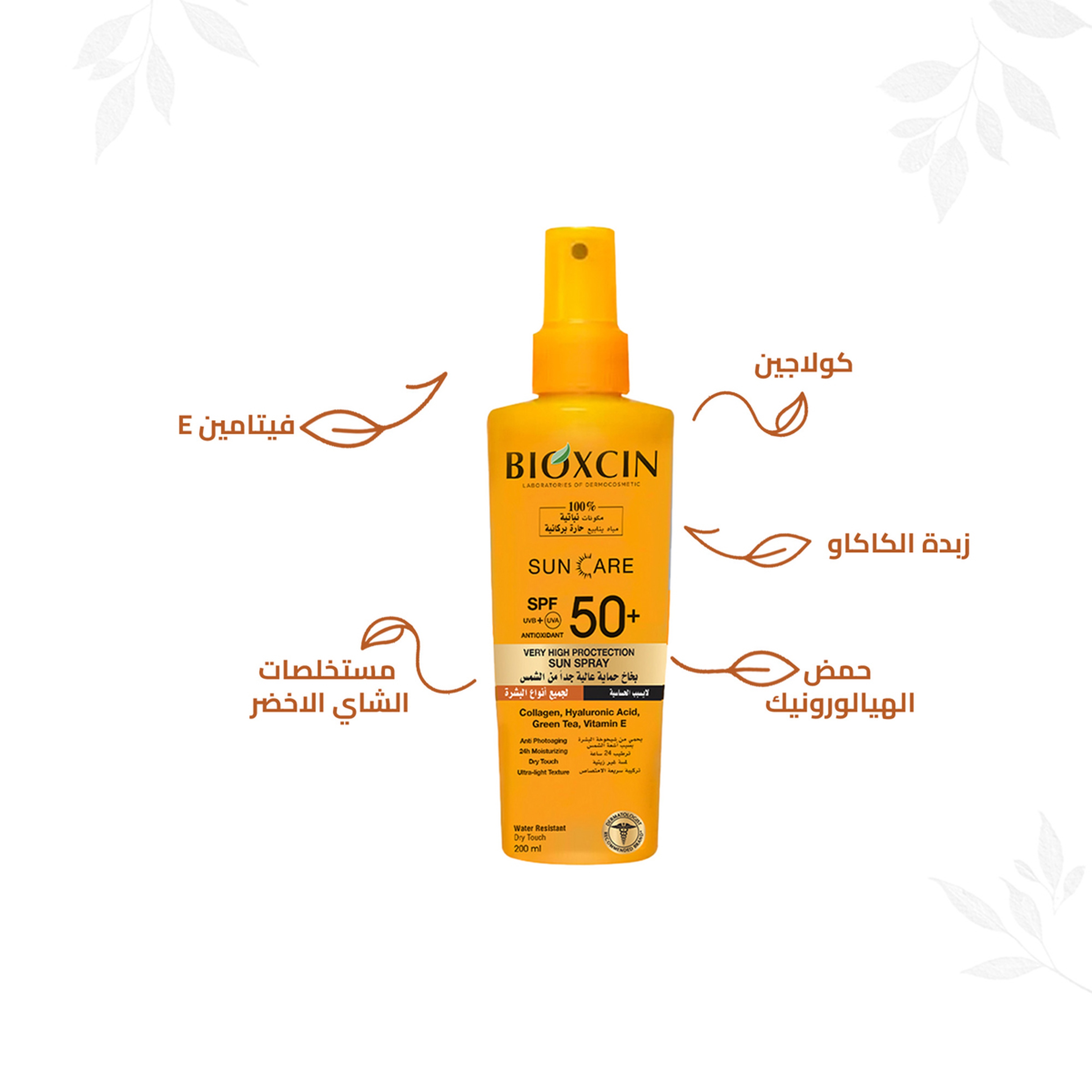 Bioxcin Suncare High Sun Protection Spray Spf 50+ 200Ml For All Skin Types