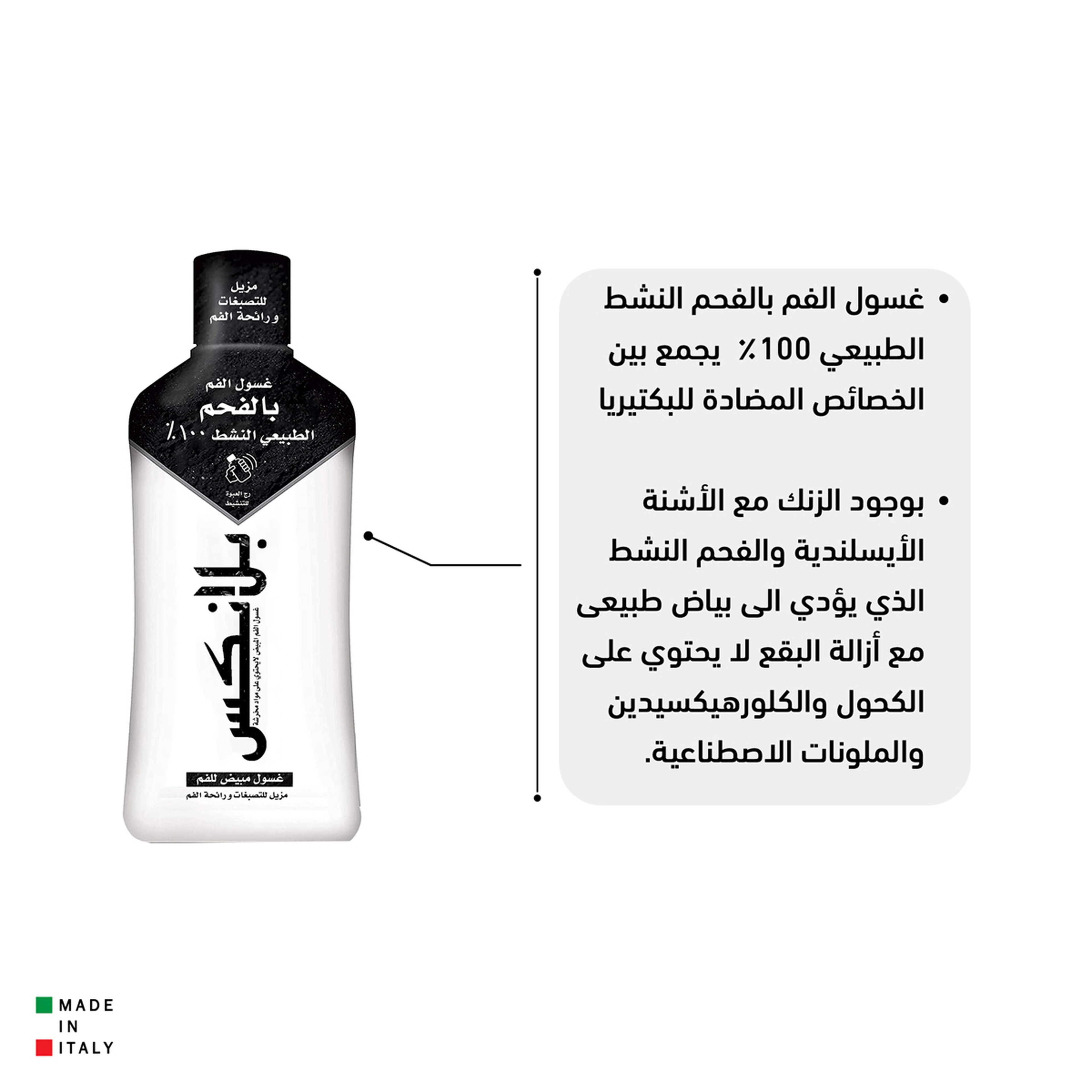 Blanx Black Mouthwash 500 Ml