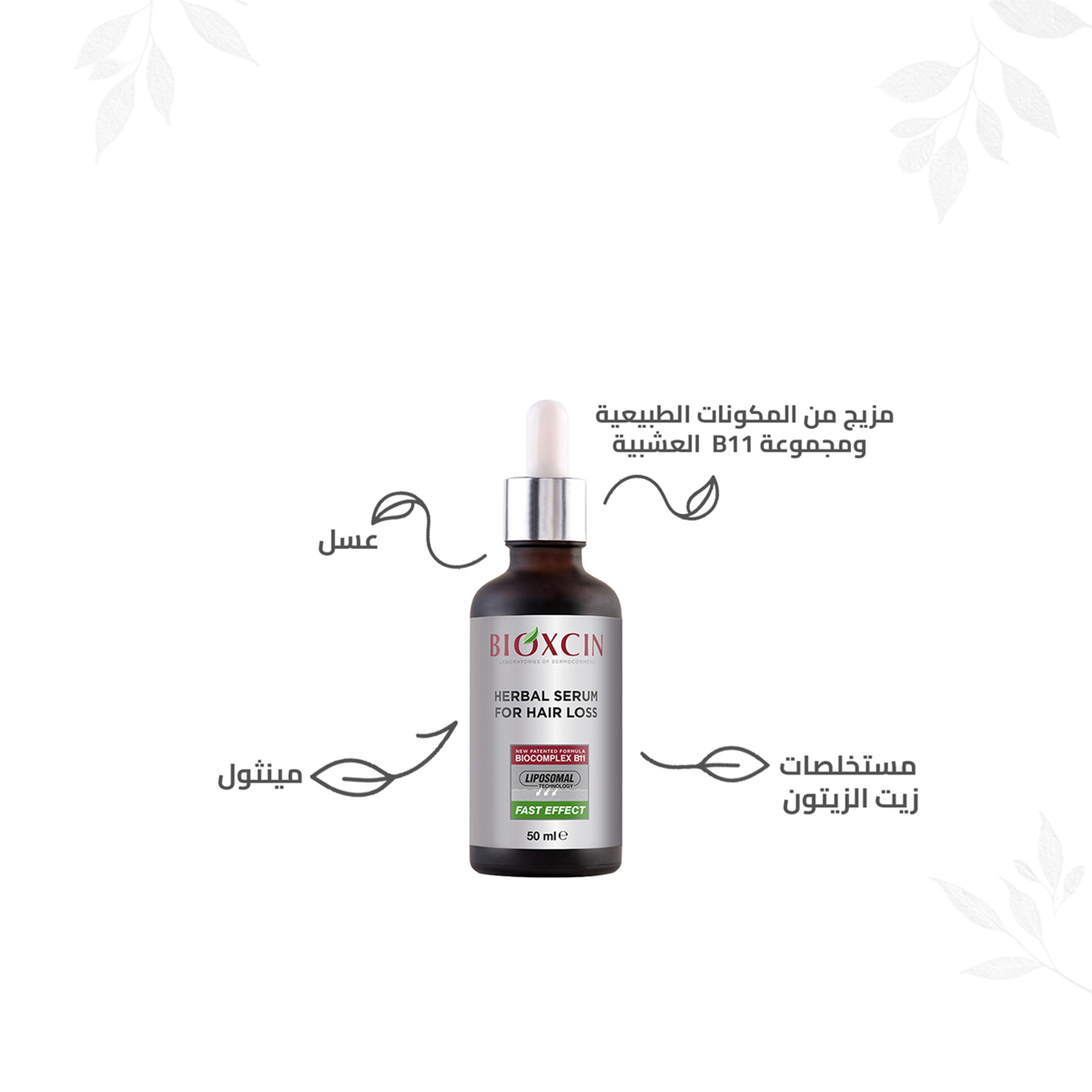 Bioxcin Hair Herbal Serum For Hair Loss 3X50 Ml