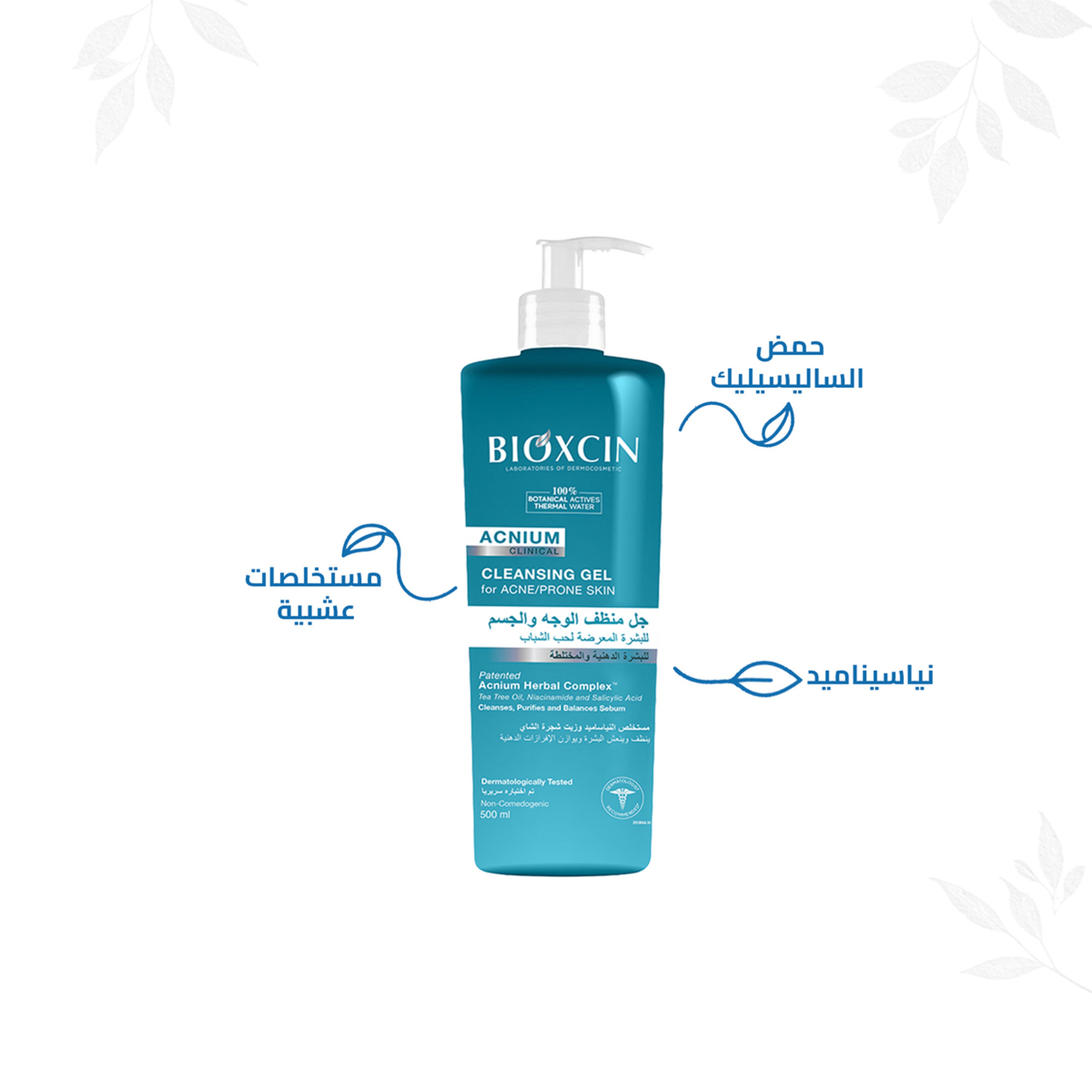 Bioxcin Acnium Facial Cleansing Gel - 500 Ml