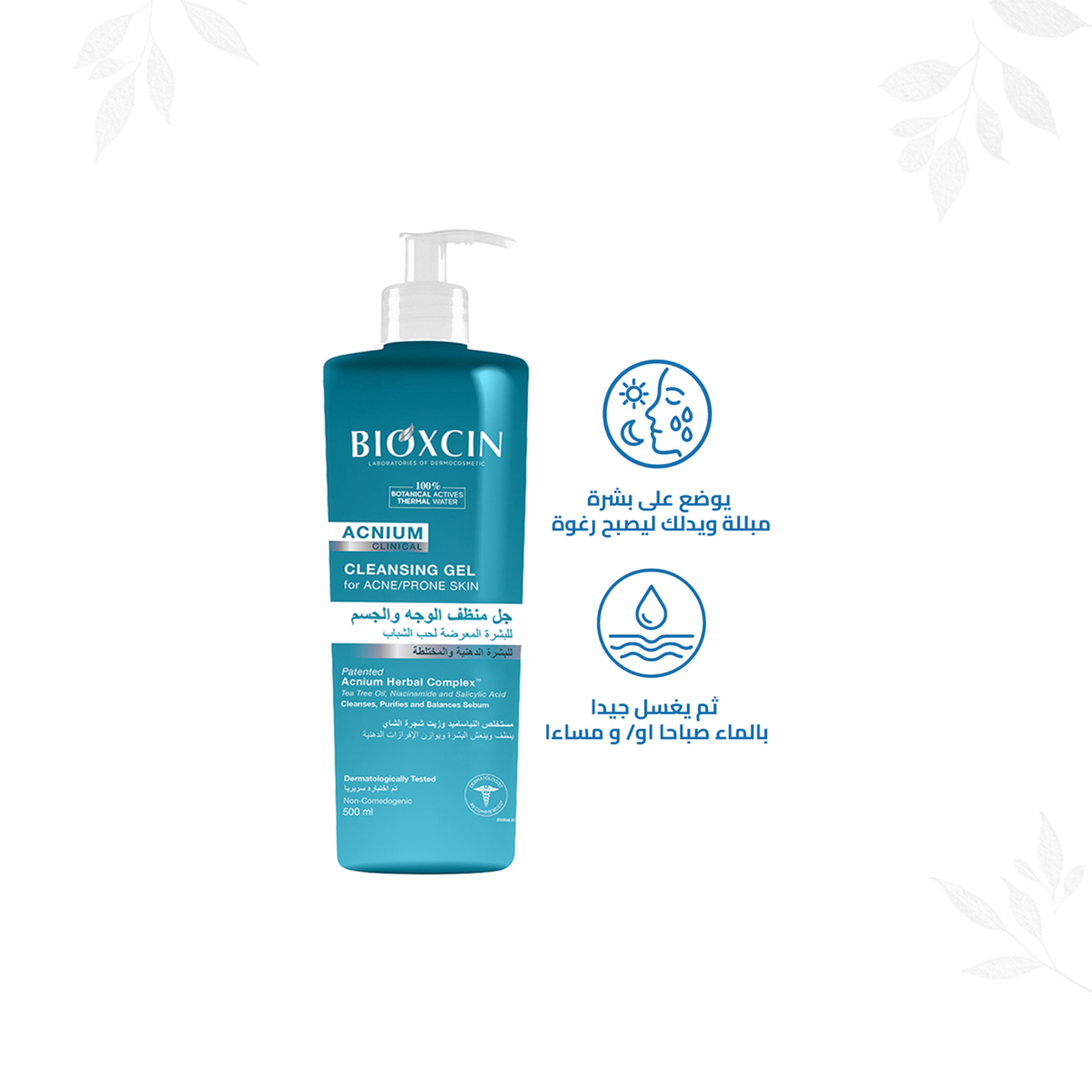 Bioxcin Acnium Facial Cleansing Gel - 500 Ml