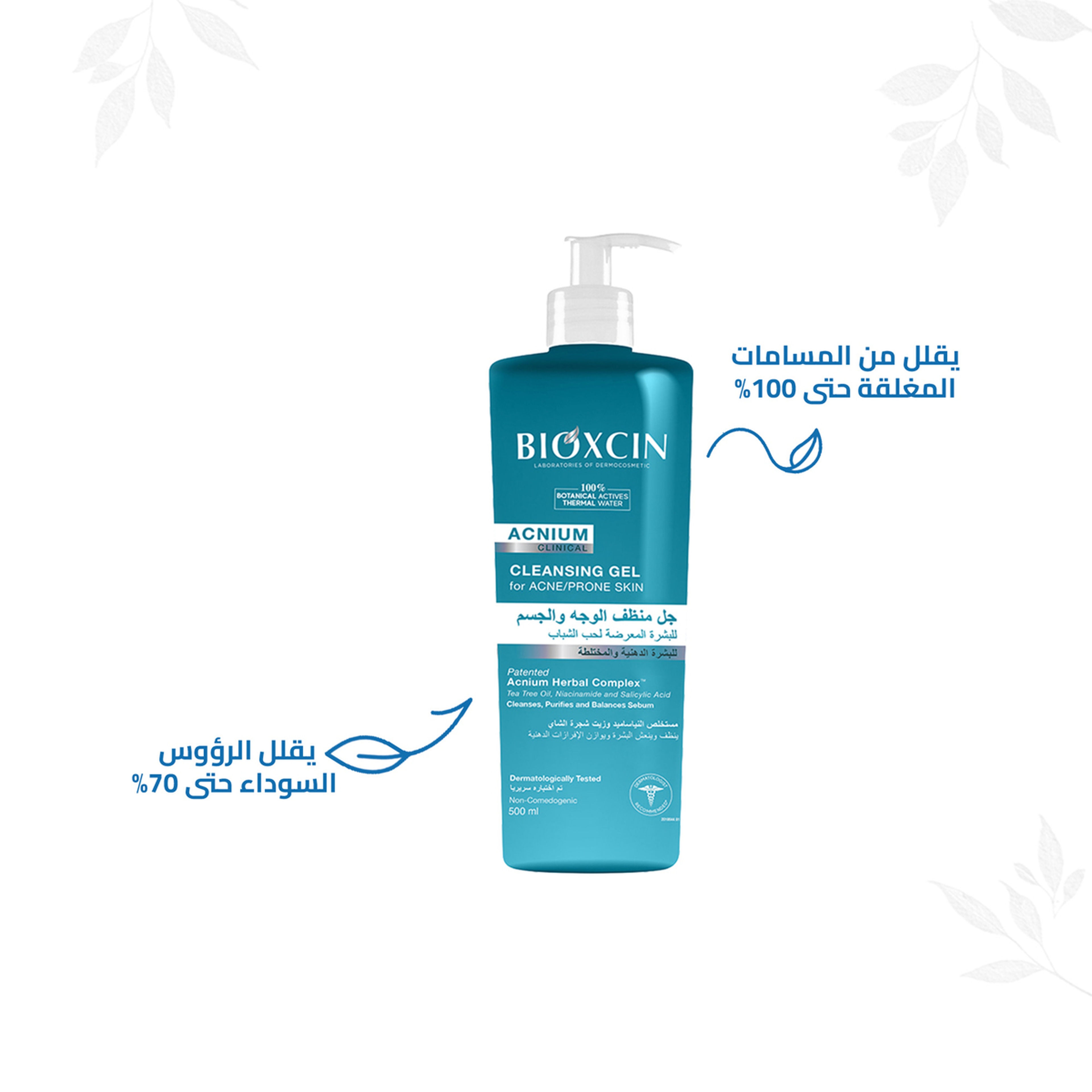 Bioxcin Acnium Facial Cleansing Gel - 500 Ml