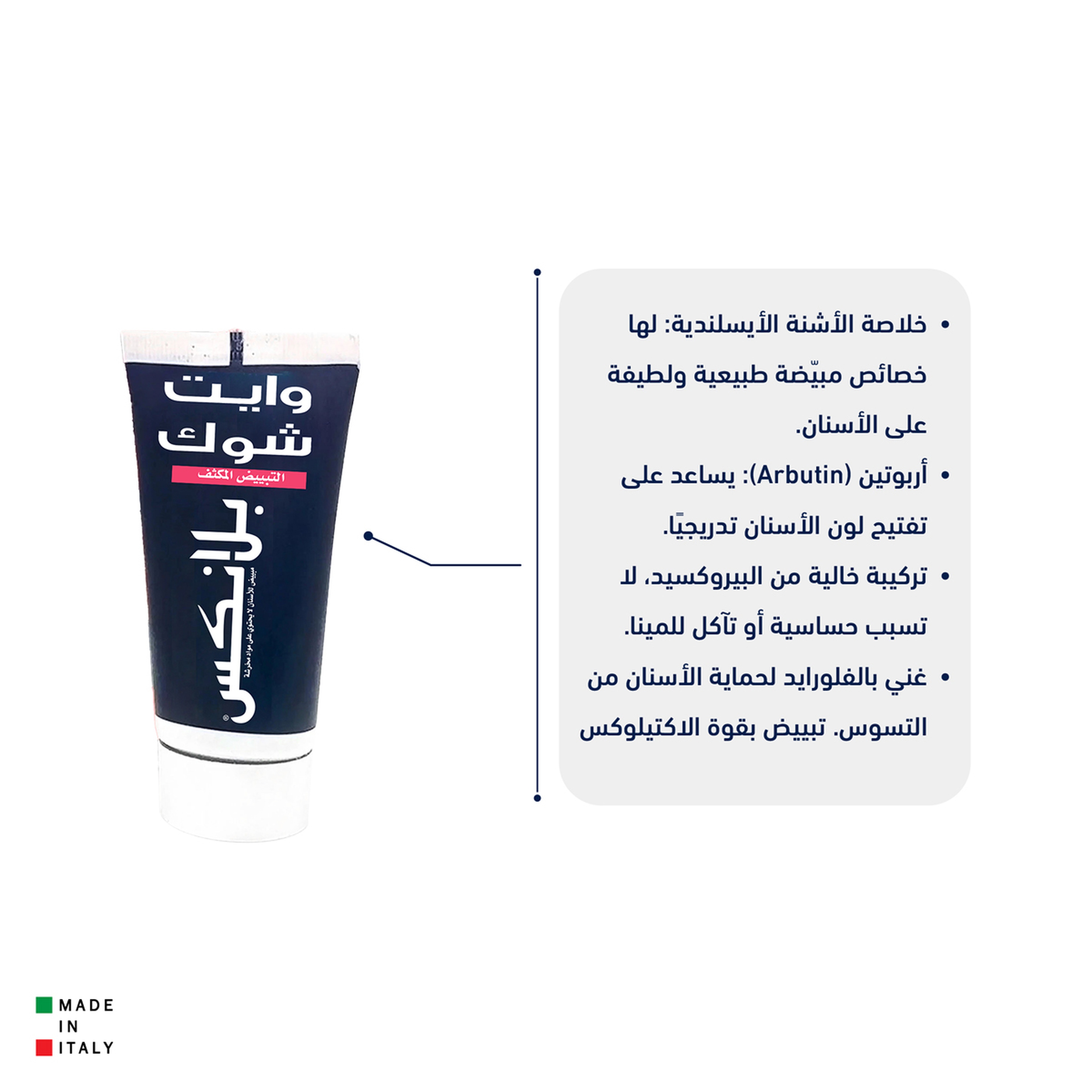 بلانكس وايت شوك جهاز تبييض الاسنان 50 مل