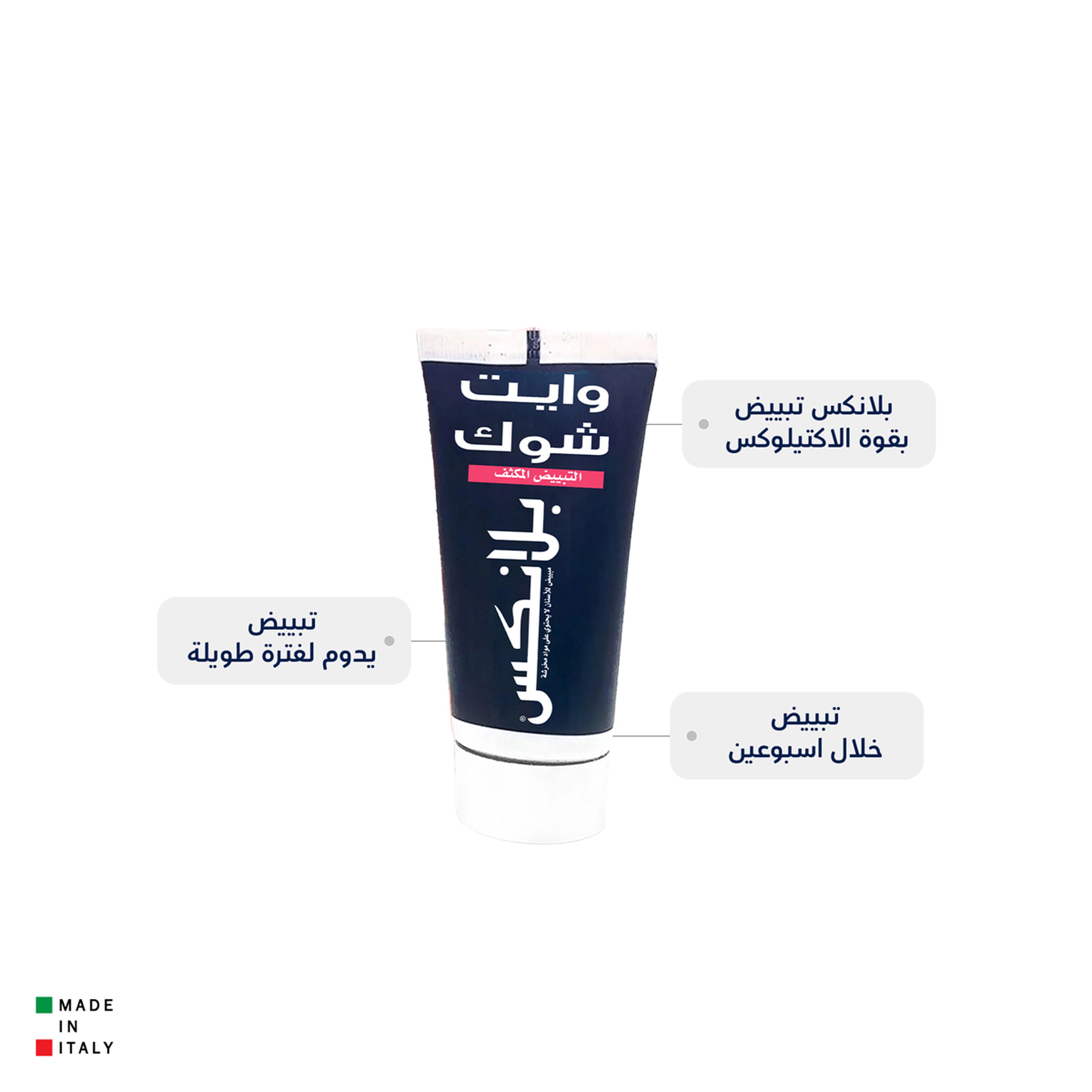 بلانكس وايت شوك جهاز تبييض الاسنان 50 مل