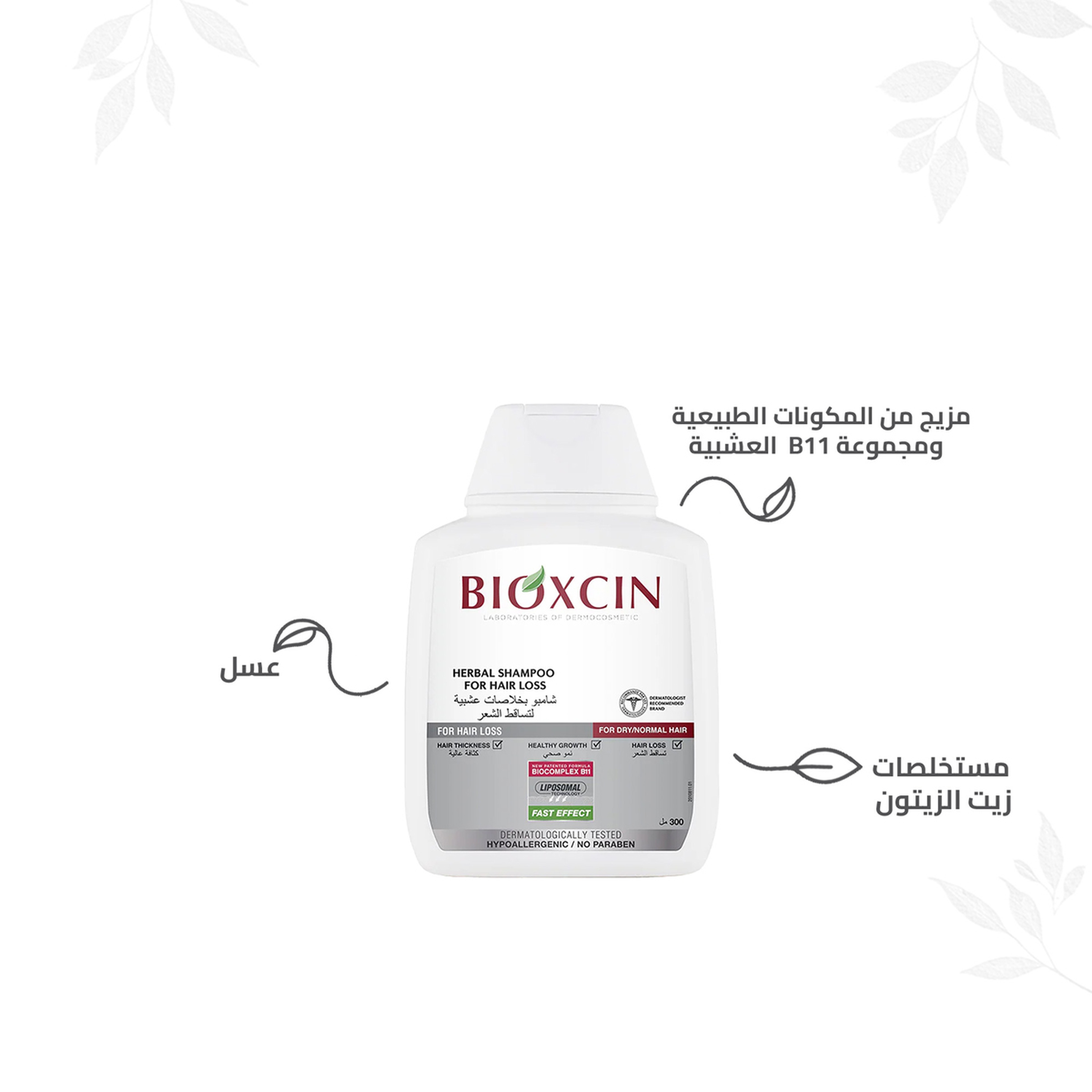 Bioxcin Anti-Hair Loss Herbal Shampoo For Dry & Normal Hair 3 Pack (3 X 300 Ml)