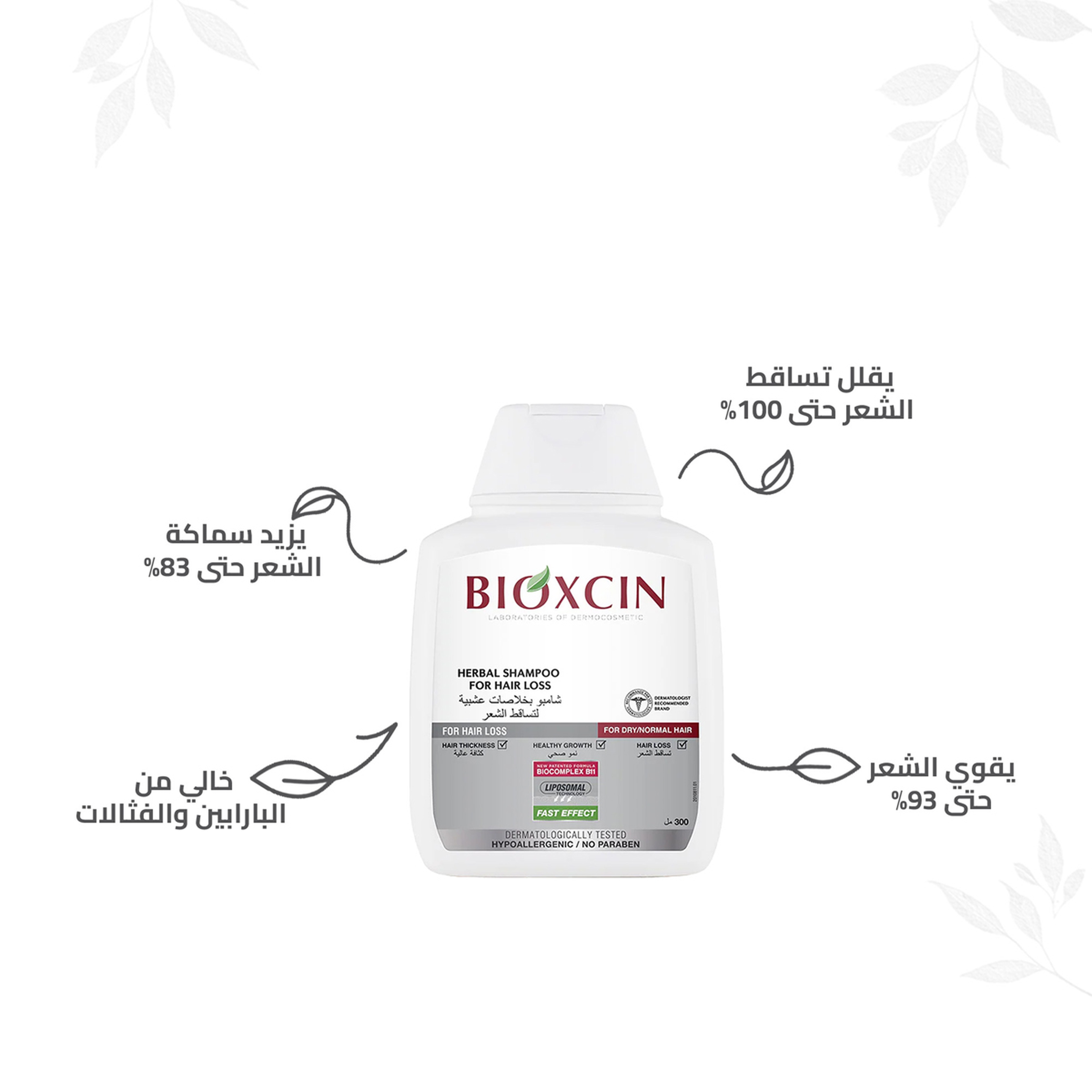 Bioxcin Anti-Hair Loss Herbal Shampoo For Dry & Normal Hair 3 Pack (3 X 300 Ml)