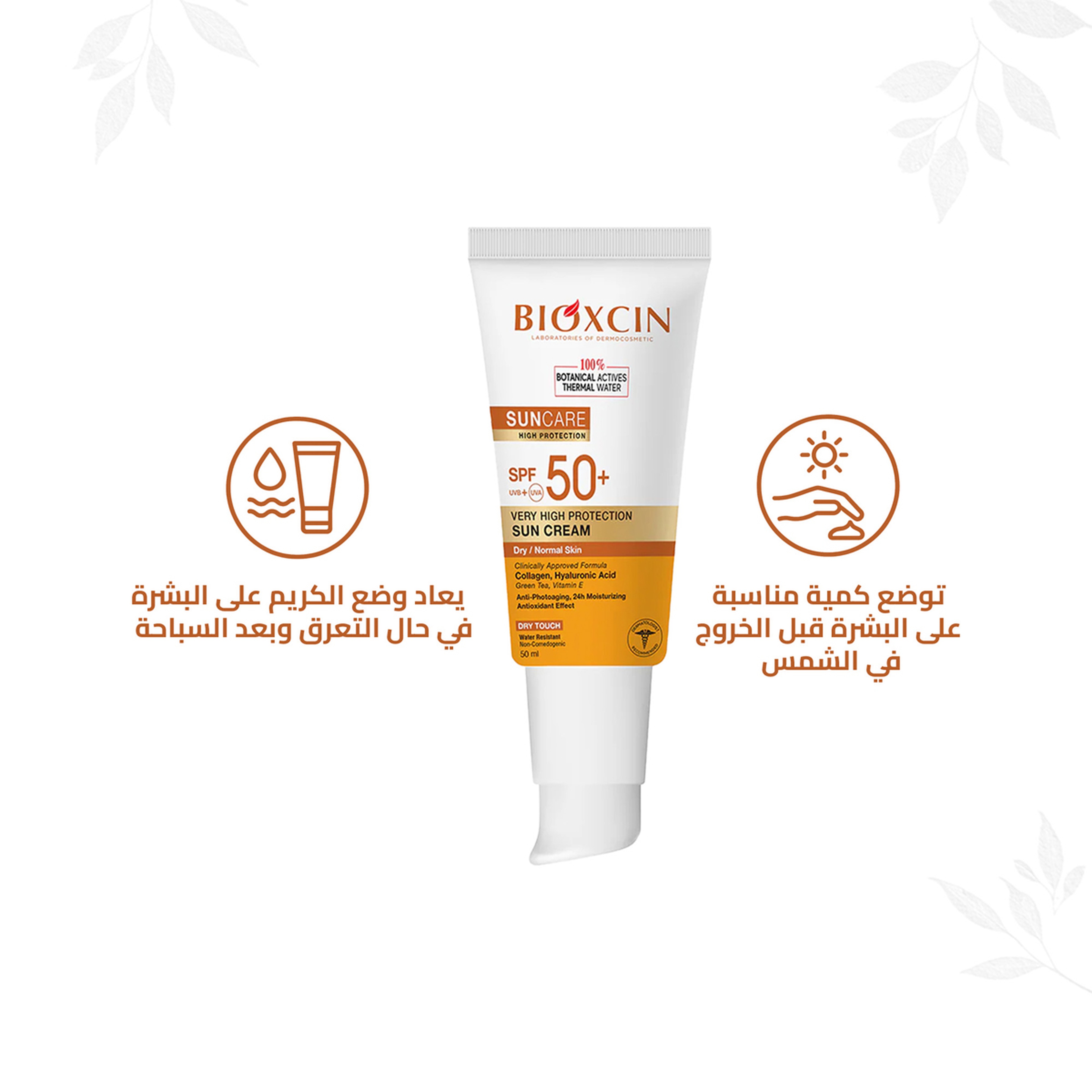 Bioxen Super Sunscreen Cream With 50+ For Normal & Dry Skin - 50Ml