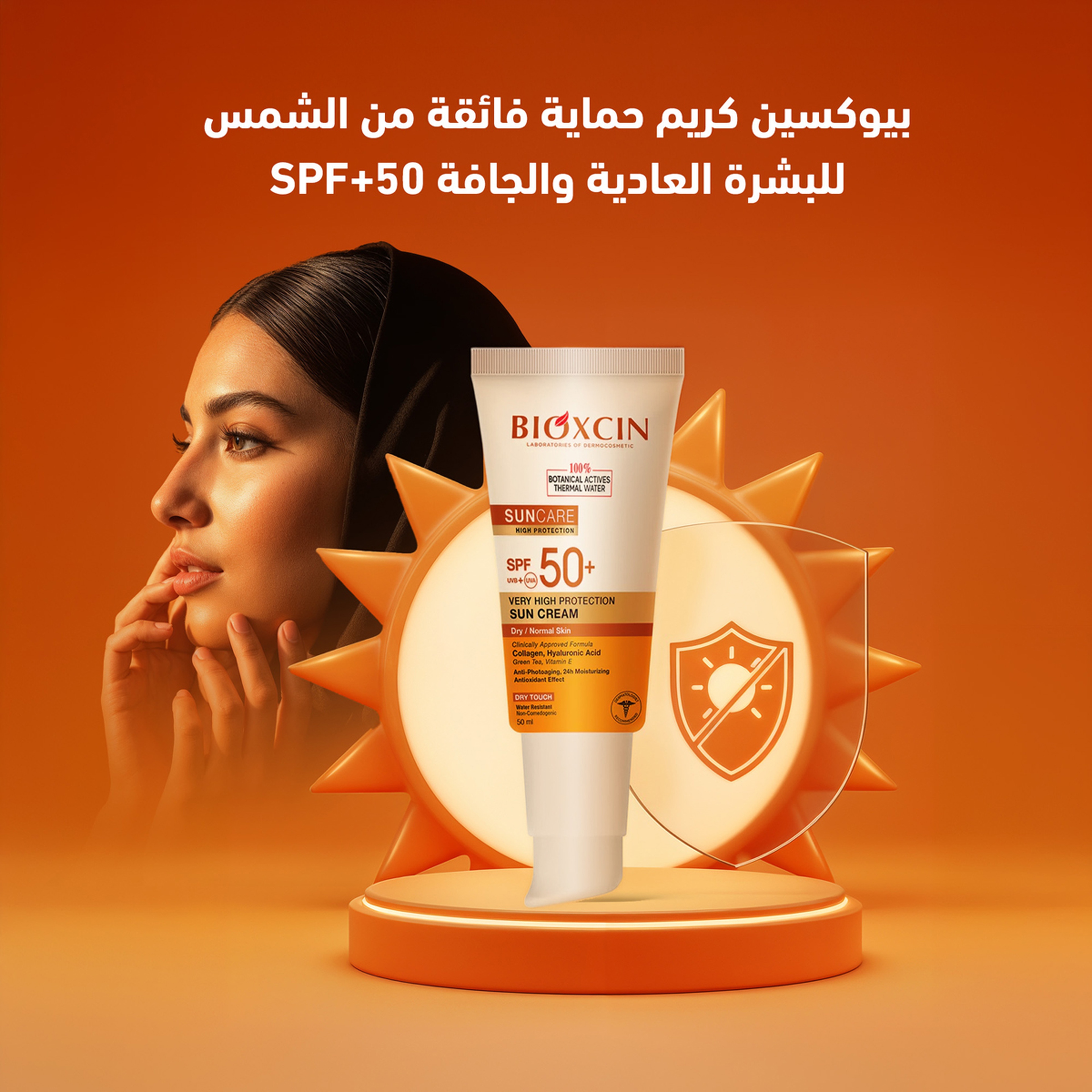 Bioxen Super Sunscreen Cream With 50+ For Normal & Dry Skin - 50Ml