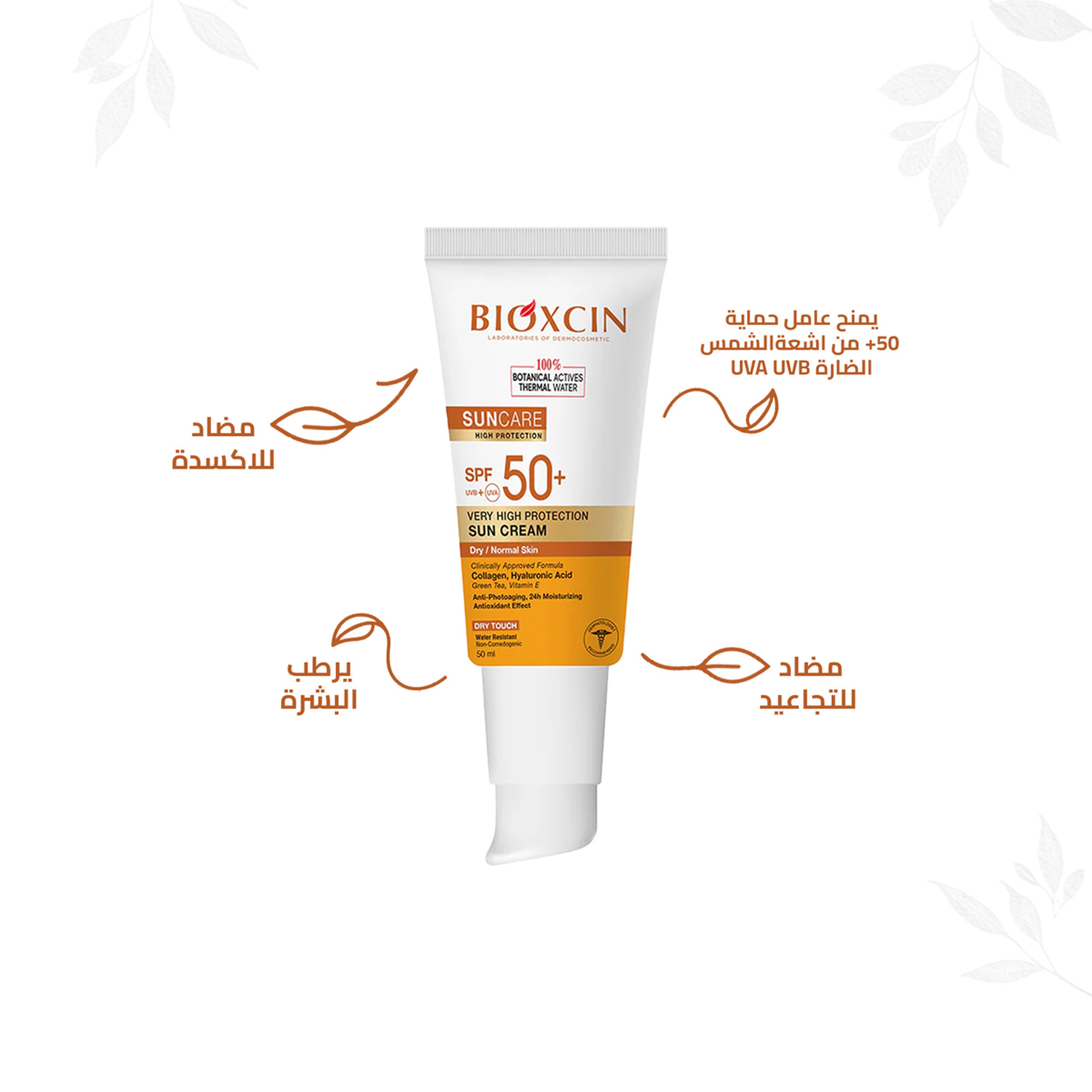 Bioxen Super Sunscreen Cream With 50+ For Normal & Dry Skin - 50Ml