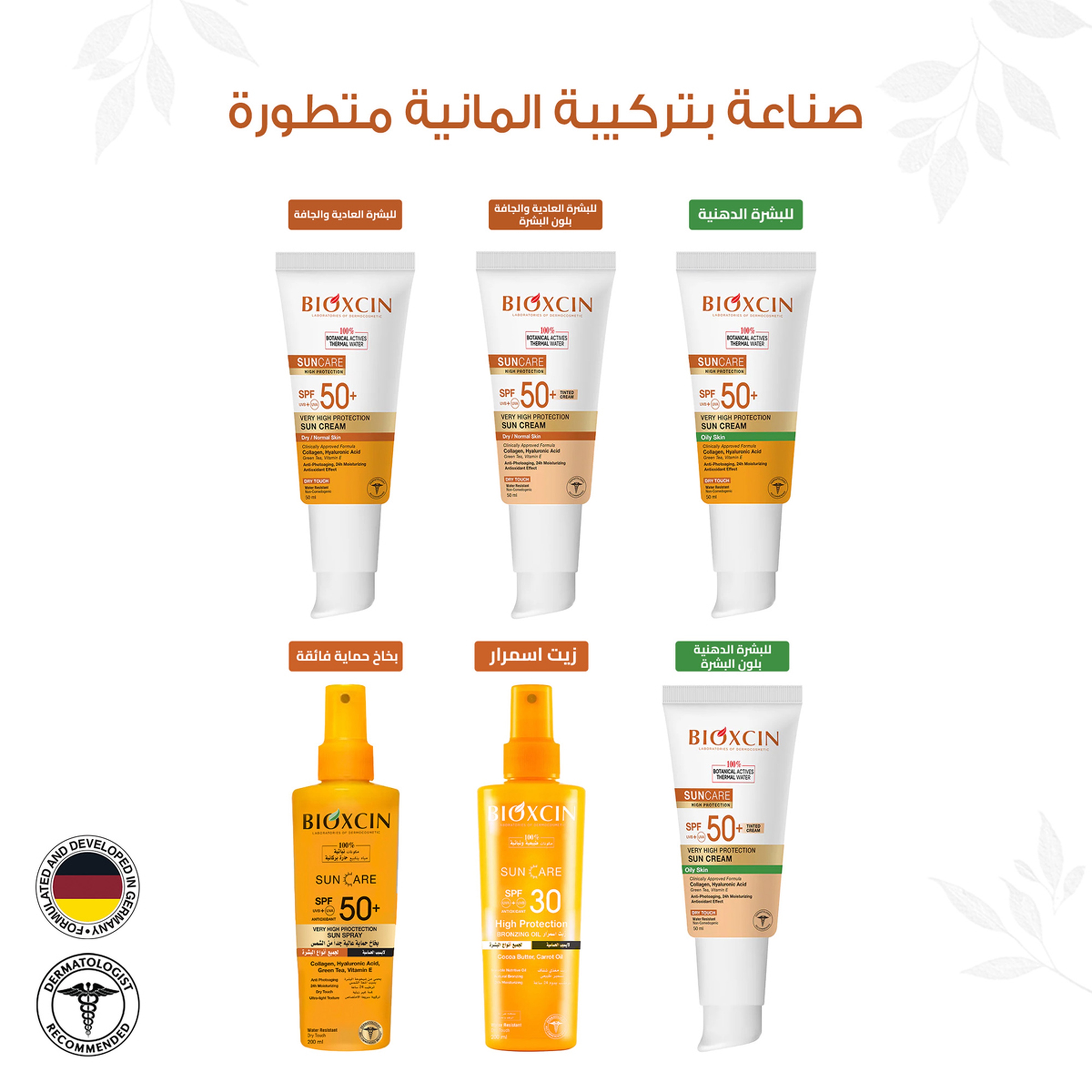 Bioxen Super Sunscreen Cream With 50+ For Normal & Dry Skin - 50Ml