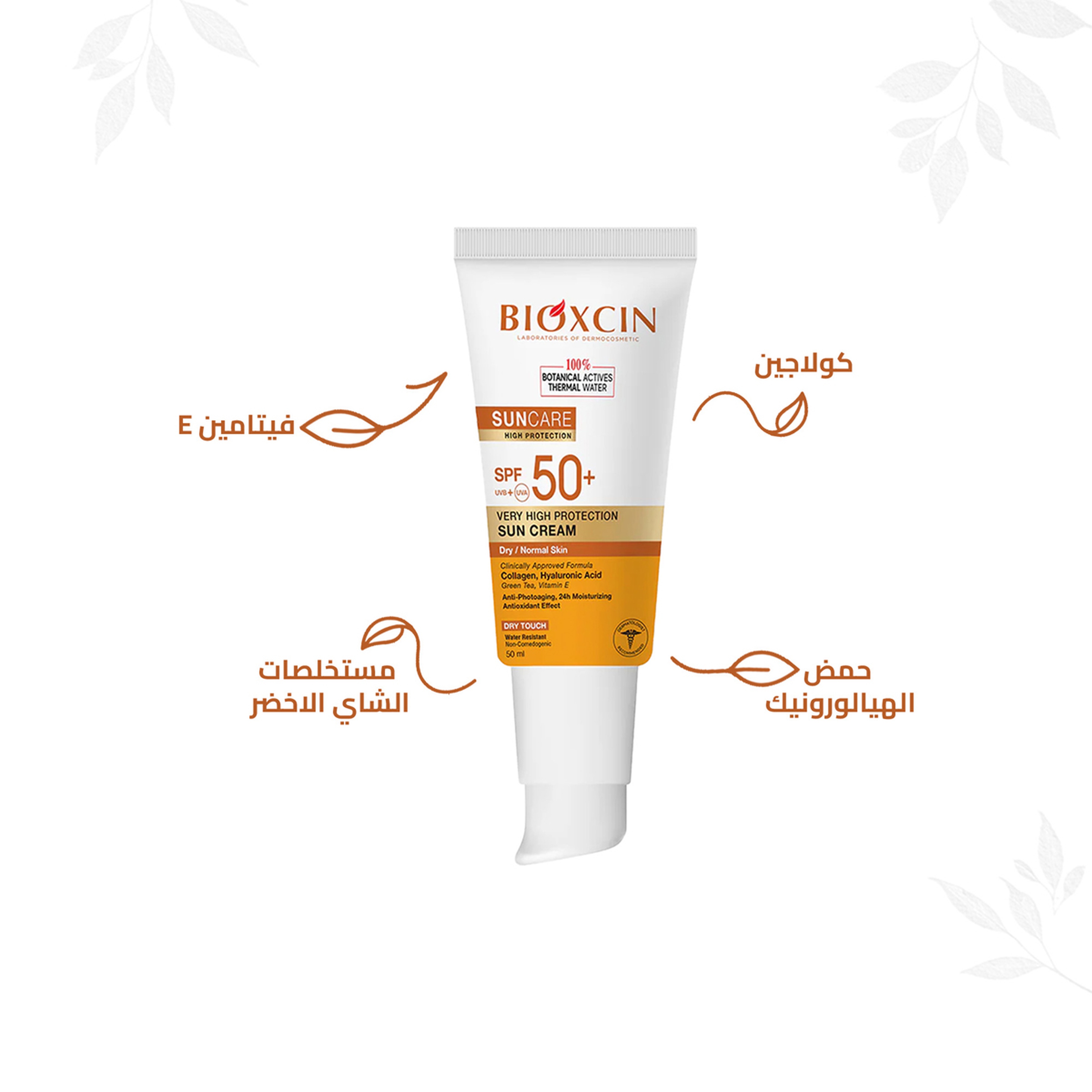 Bioxen Super Sunscreen Cream With 50+ For Normal & Dry Skin - 50Ml