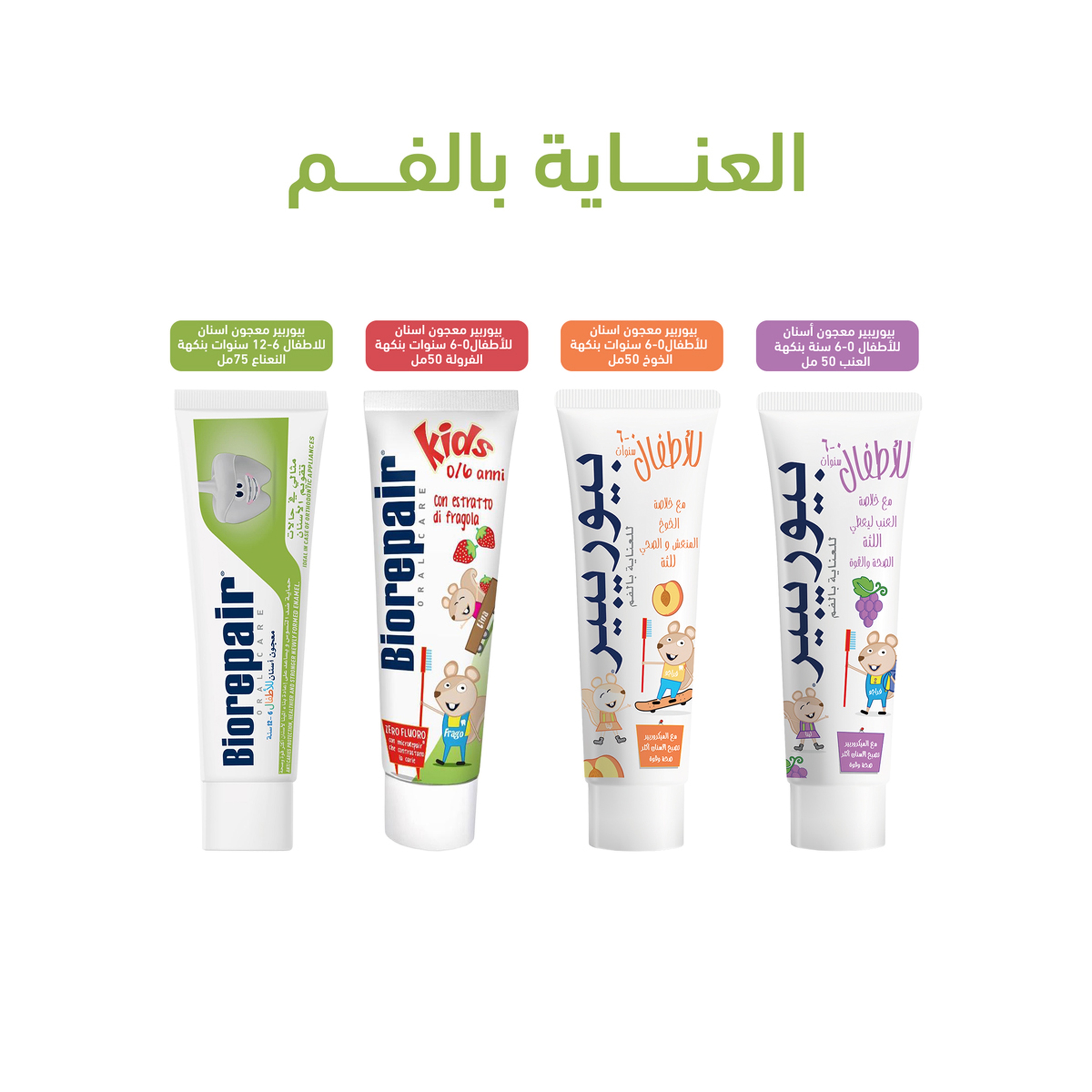 Biorepair Toothpaste 6-12 Y Toothpaste Refreshing Mint Taste, 75 Ml
