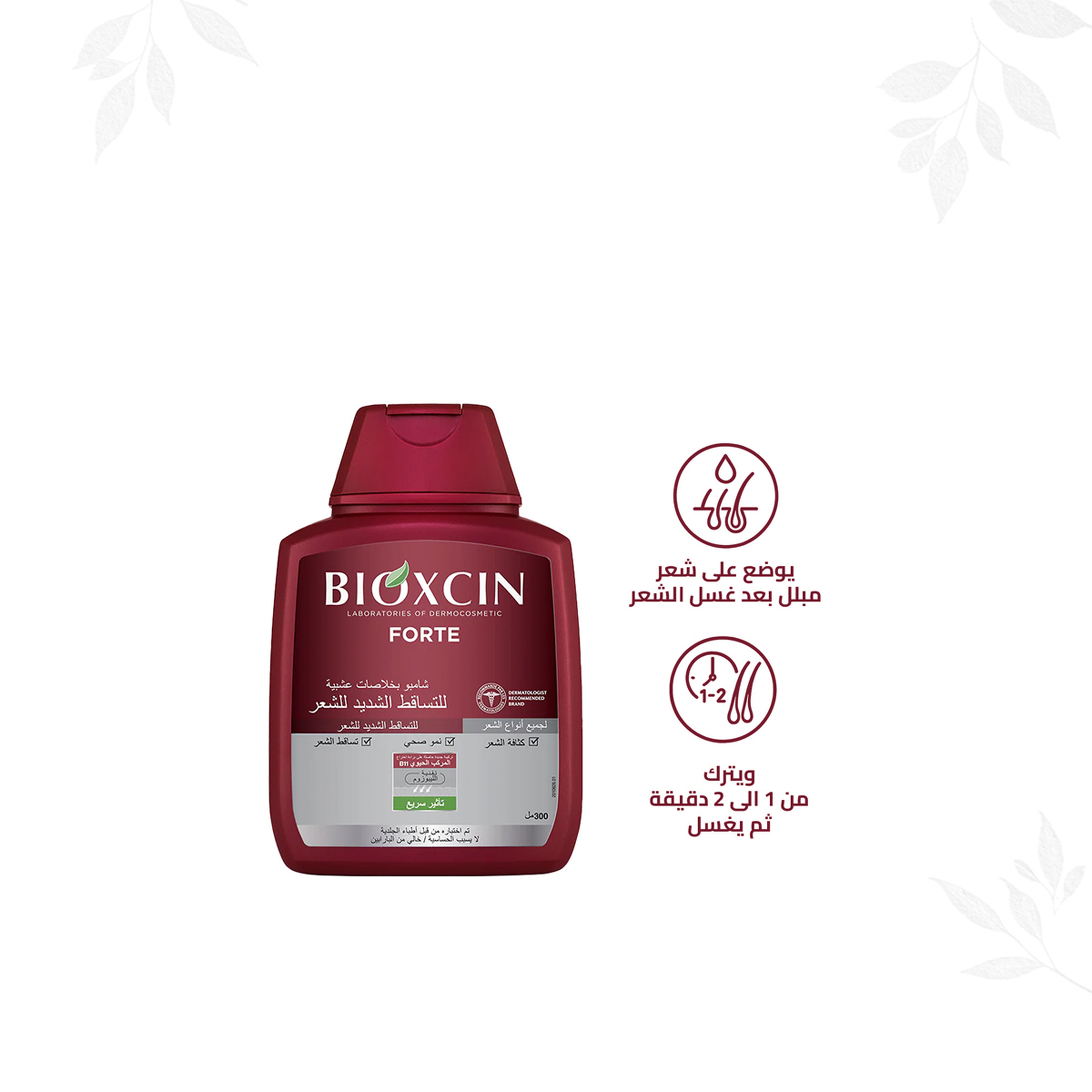 Bioxcin Forte Anti-Hair Loss Herbal Shampoo 300 Ml