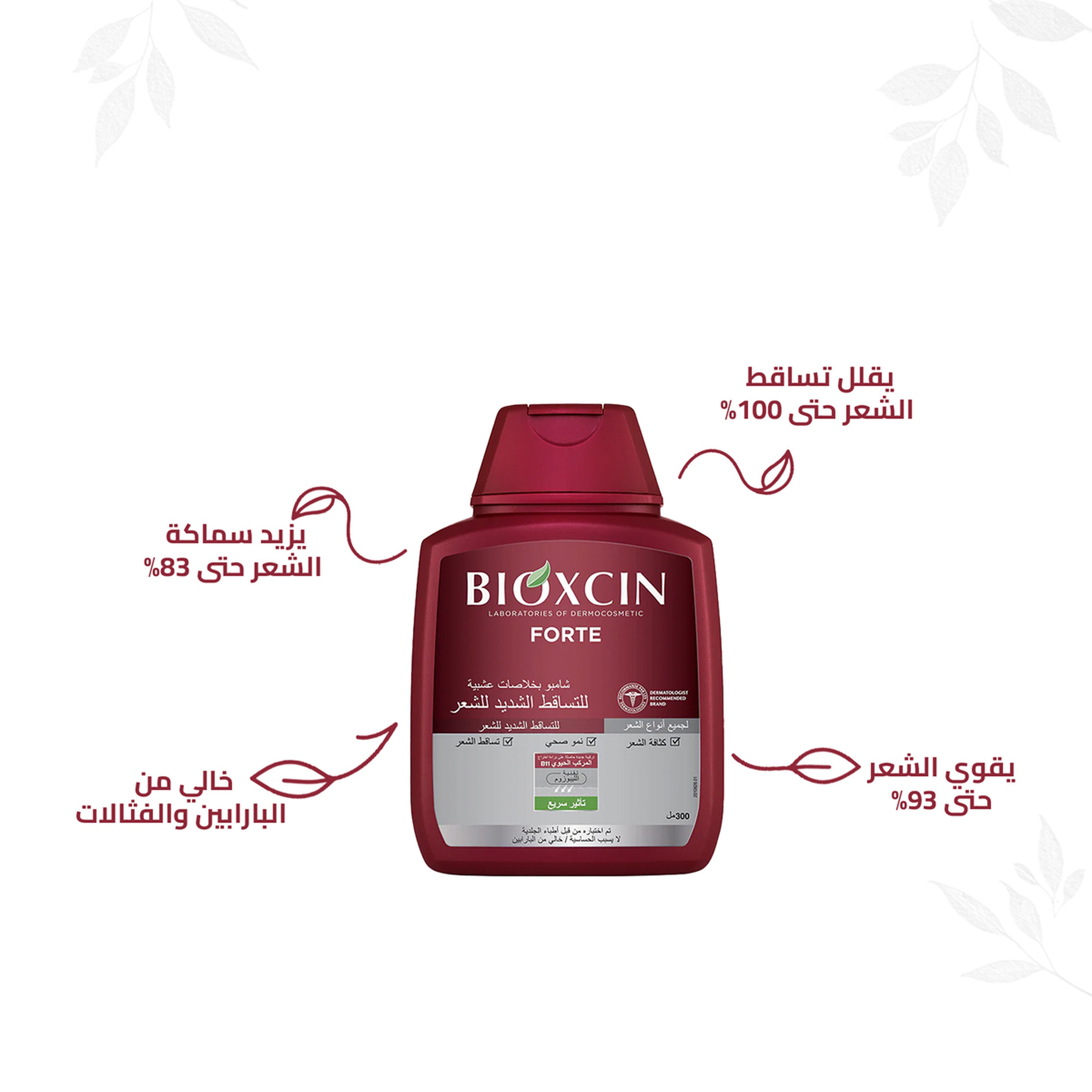 Bioxcin Forte Anti-Hair Loss Herbal Shampoo 300 Ml