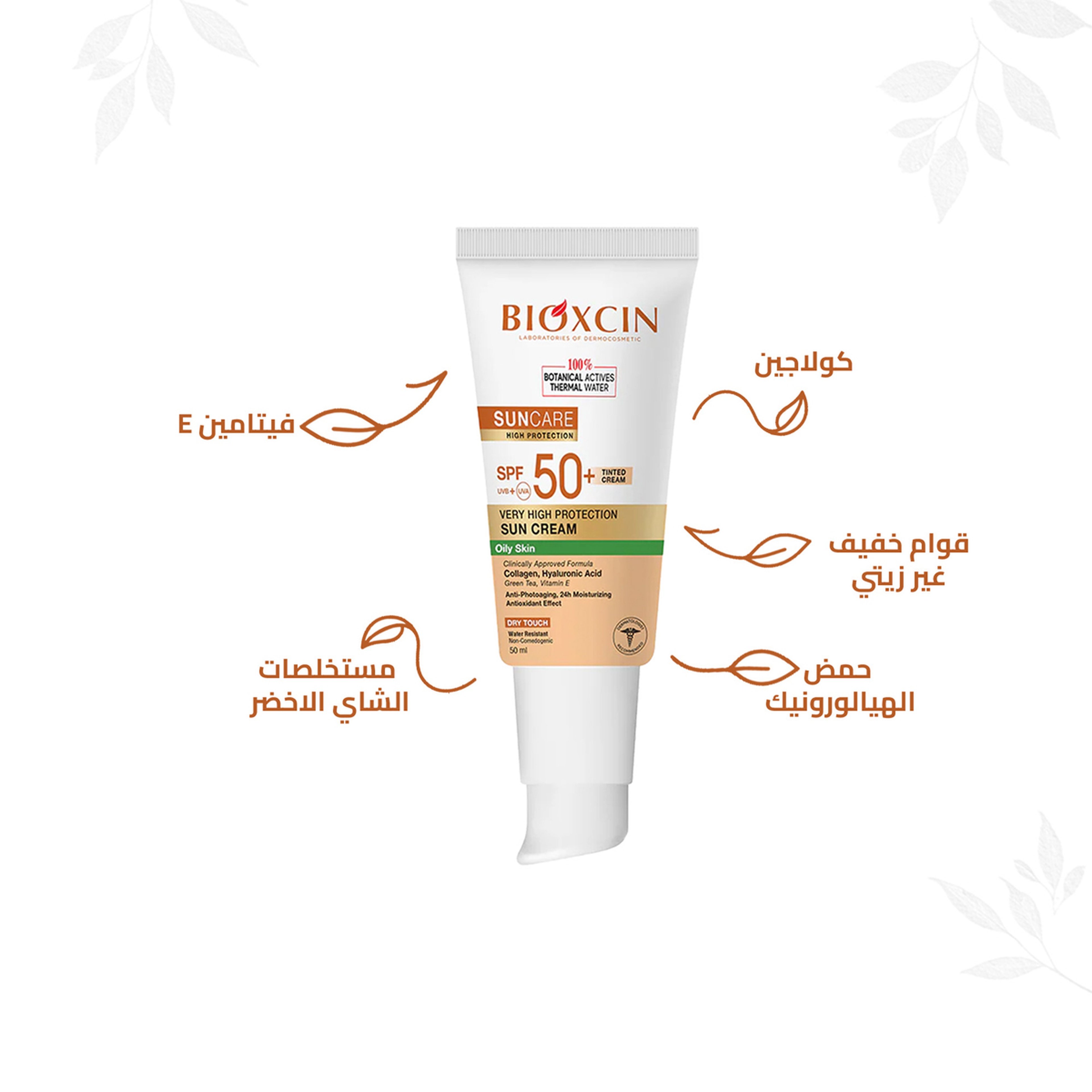 Bioxcin Premium Sunscreen Skin Tone Sunscreen Factor 50+ For Oily Skin - 50Ml