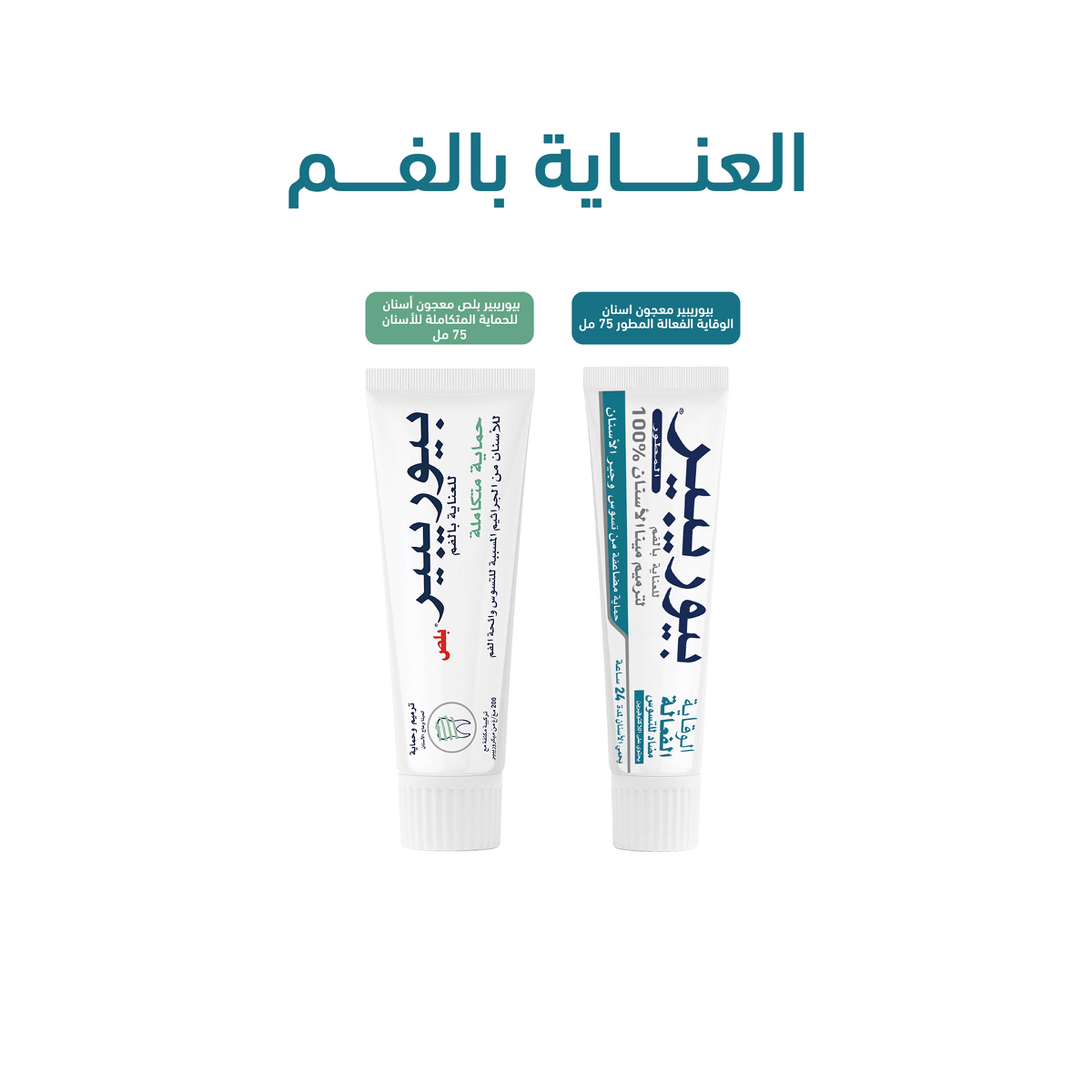 Biorepair Toothpaste Coswell Active Shield -75Ml