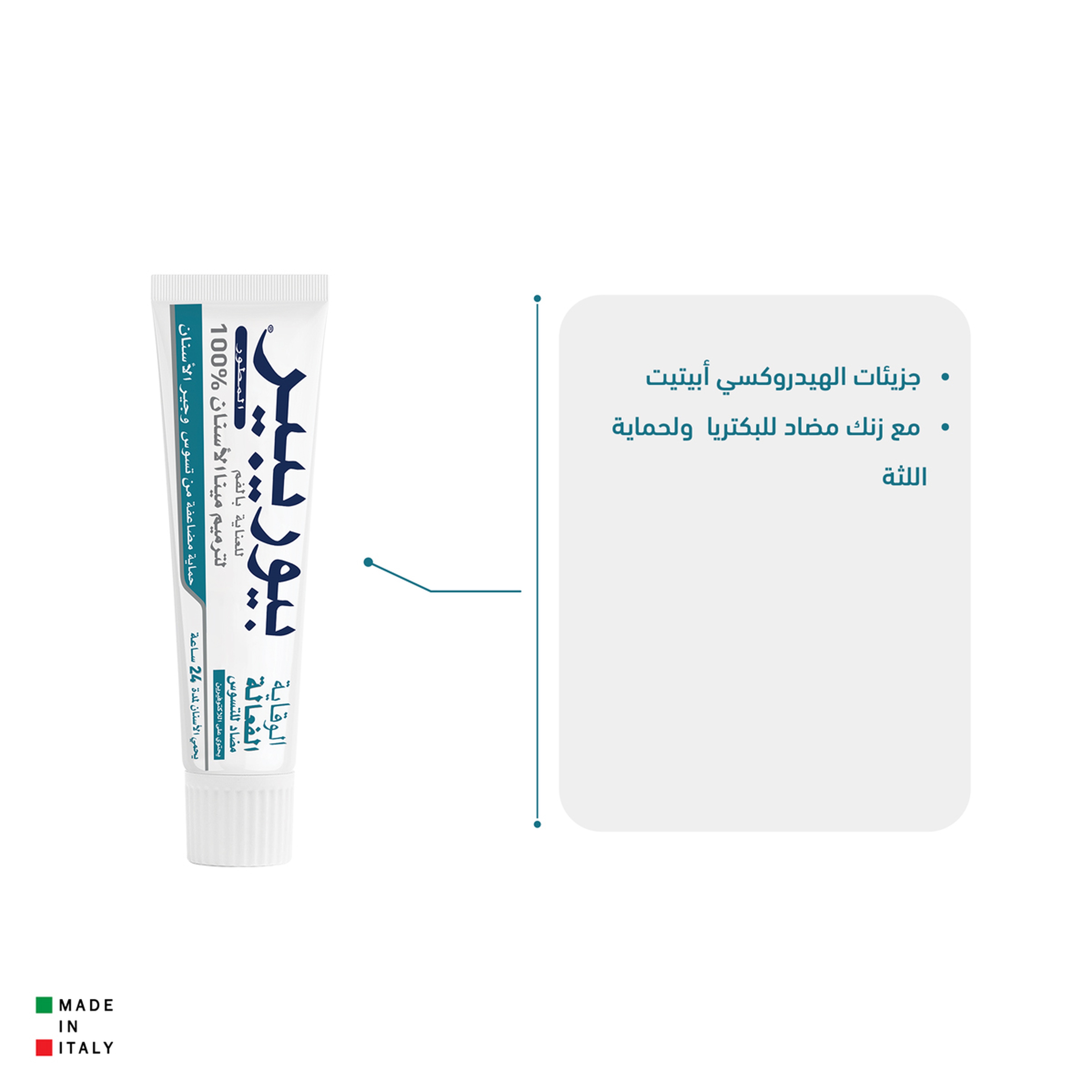 Biorepair Toothpaste Coswell Active Shield -75Ml