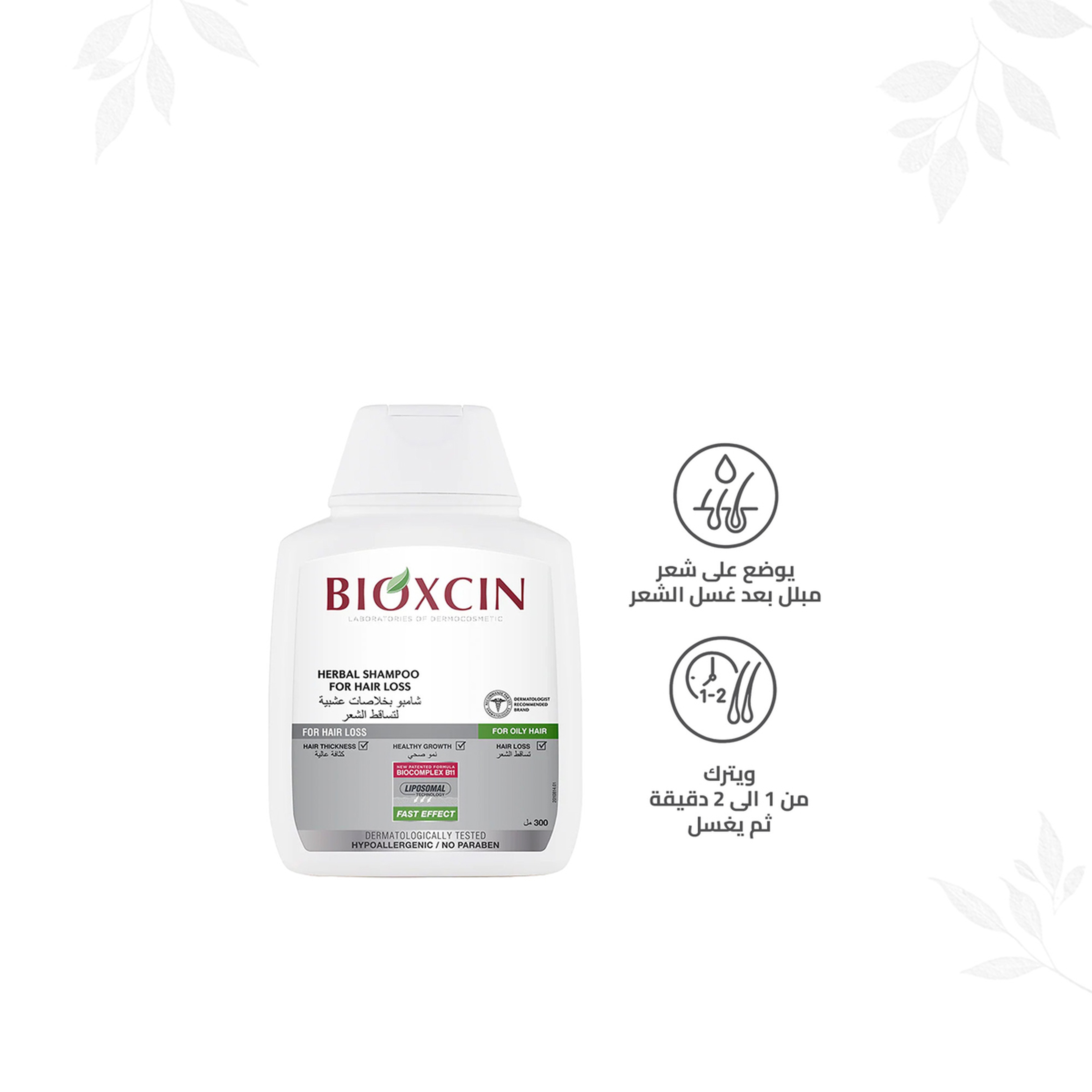 Bioxin Classic Anti-Hair Loss Shampoo For Oily Hair 300 Ml