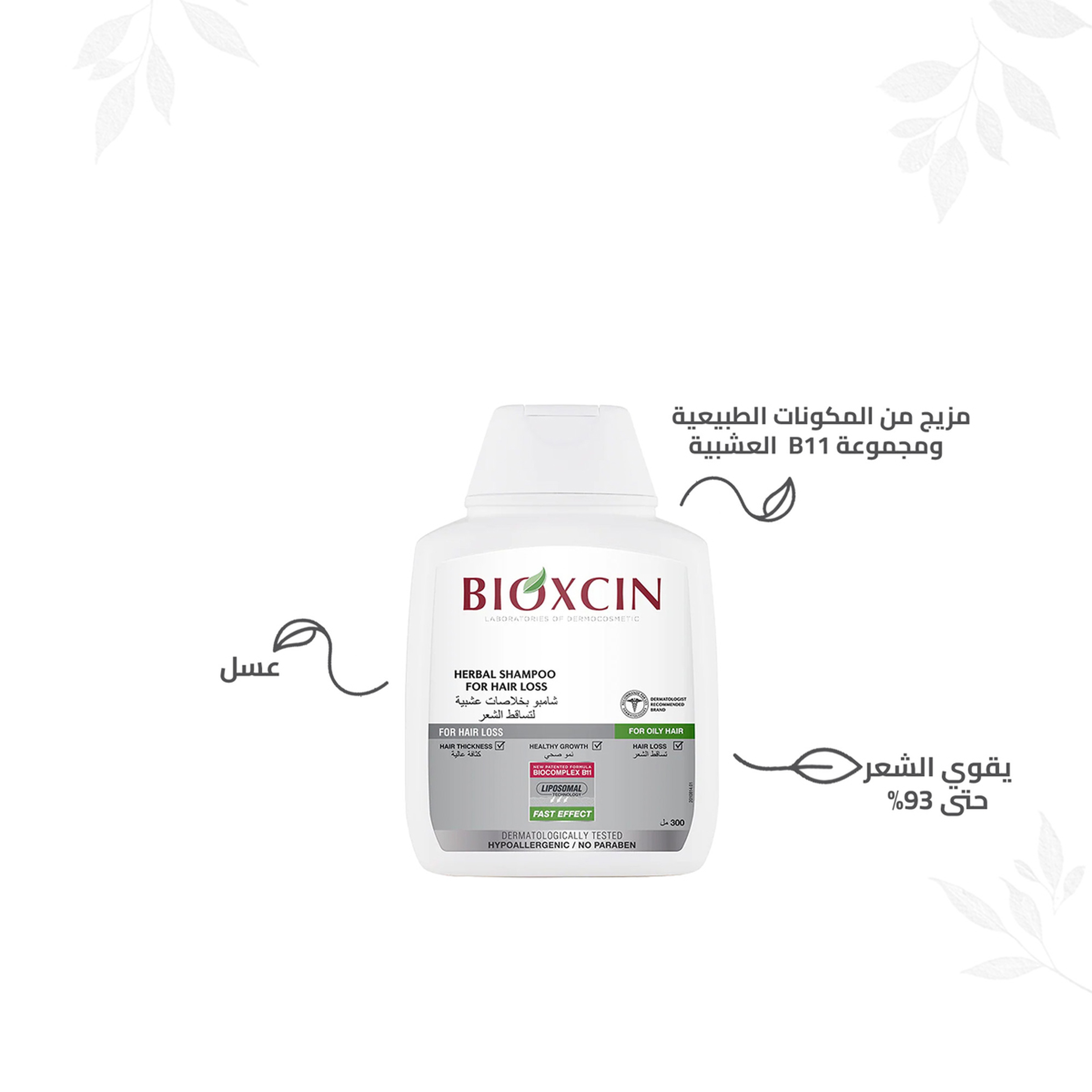 Bioxin Classic Anti-Hair Loss Shampoo For Oily Hair 300 Ml