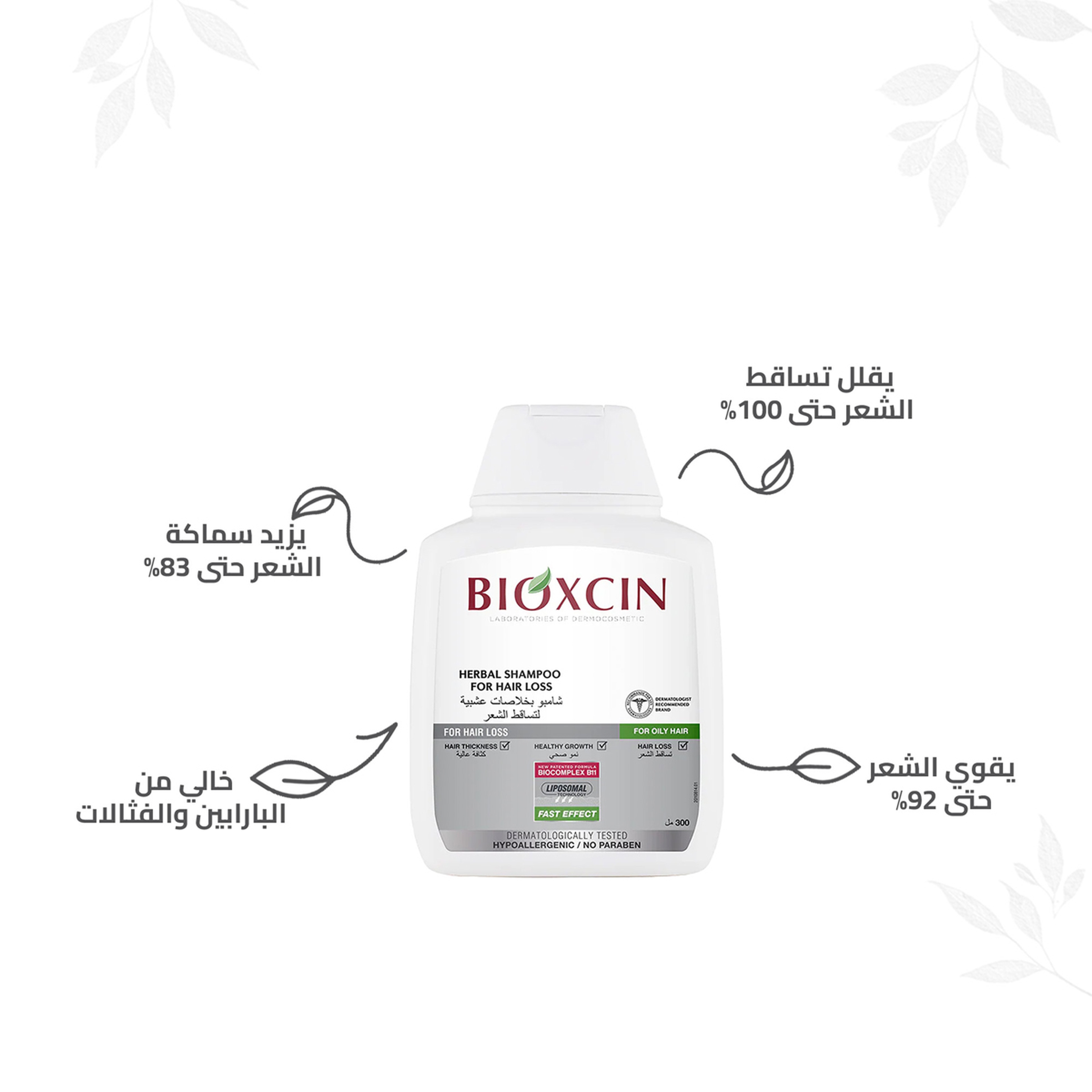 Bioxin Classic Anti-Hair Loss Shampoo For Oily Hair 300 Ml