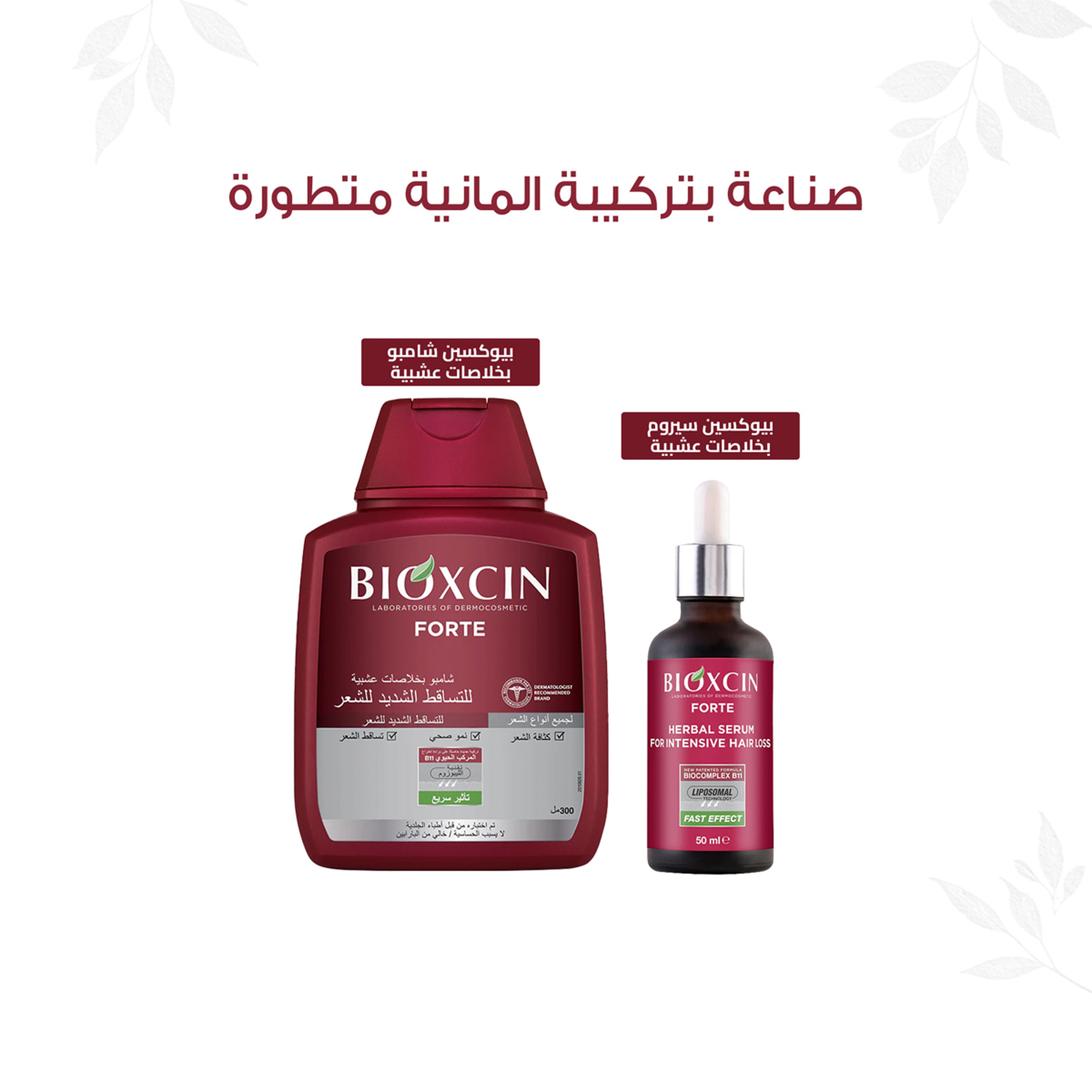 Bioxin Forte Serum (3 X 50 Ml)