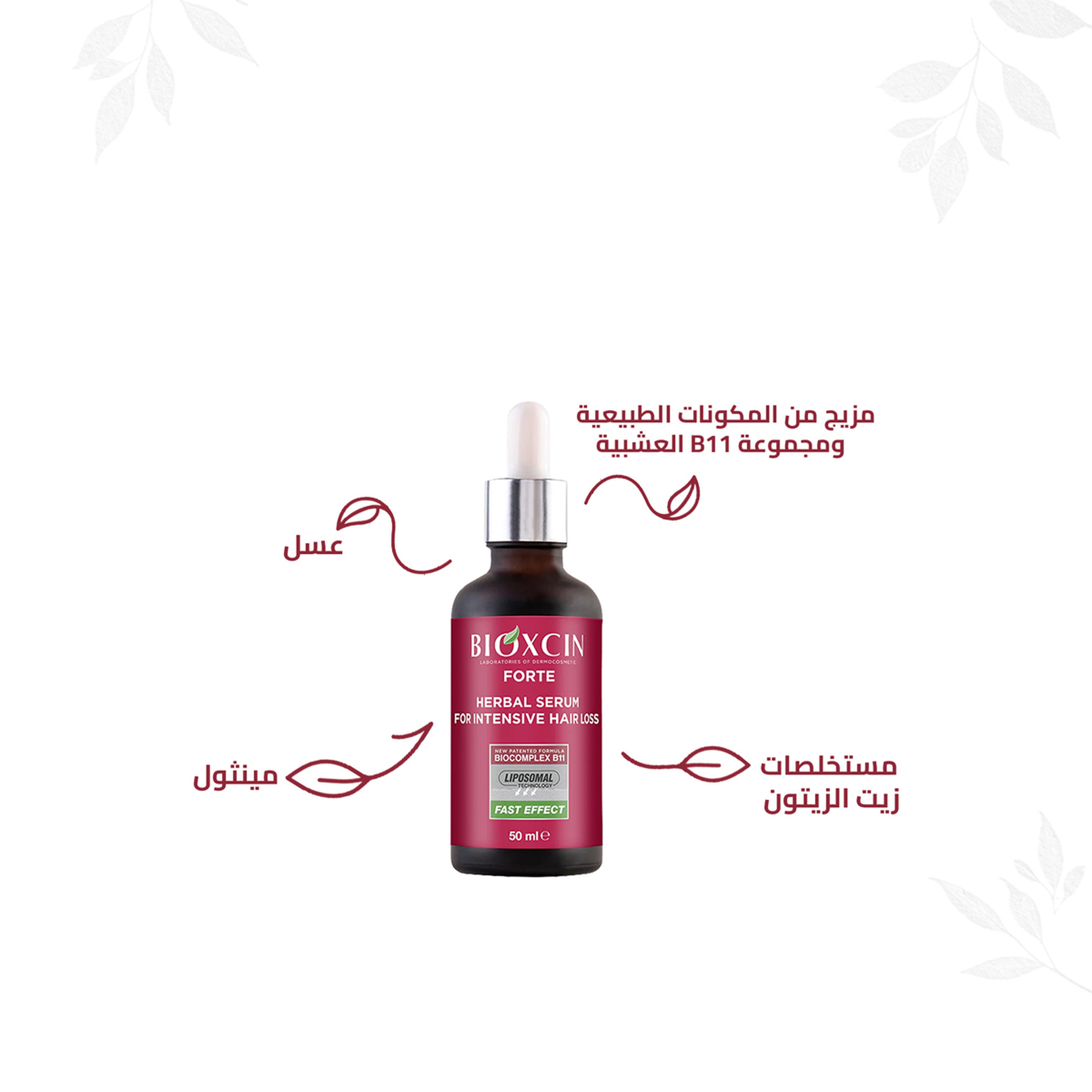 Bioxin Forte Serum (3 X 50 Ml)