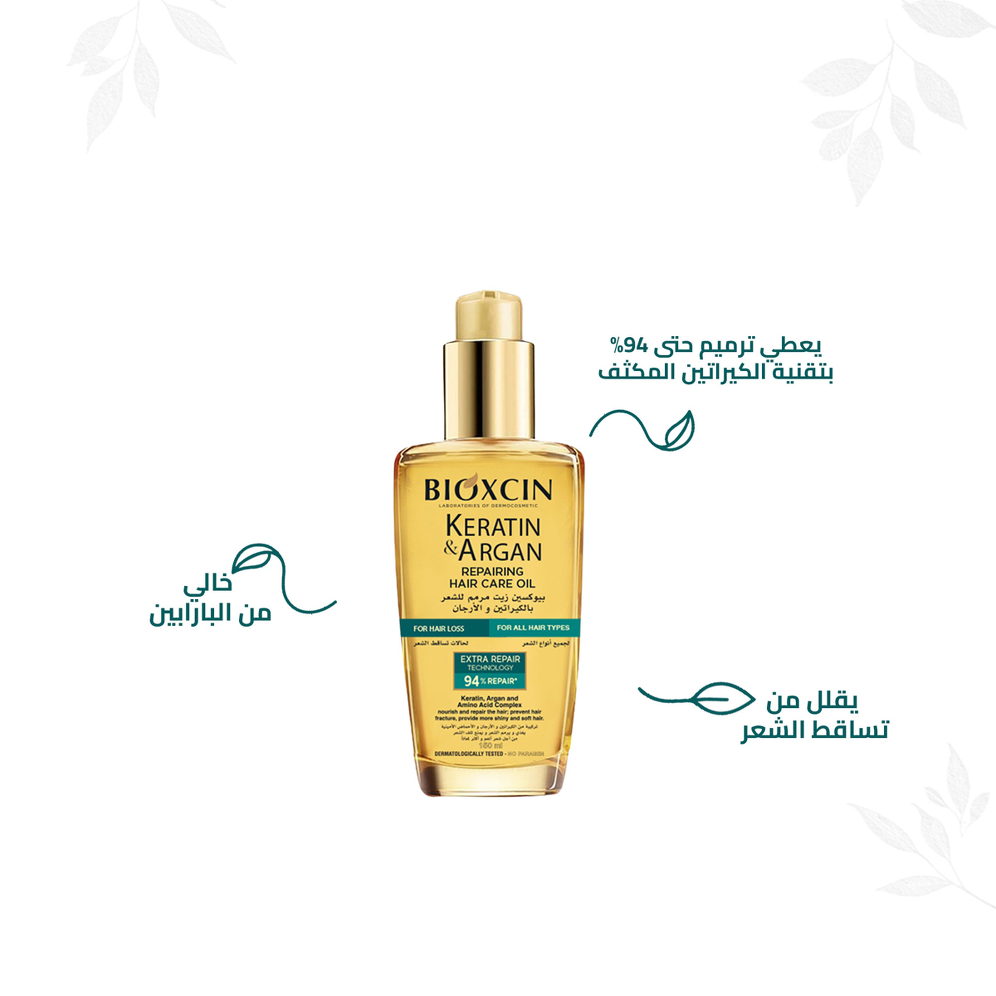 Bioxcin Keratin-Argan Hair Care Oil 150Ml