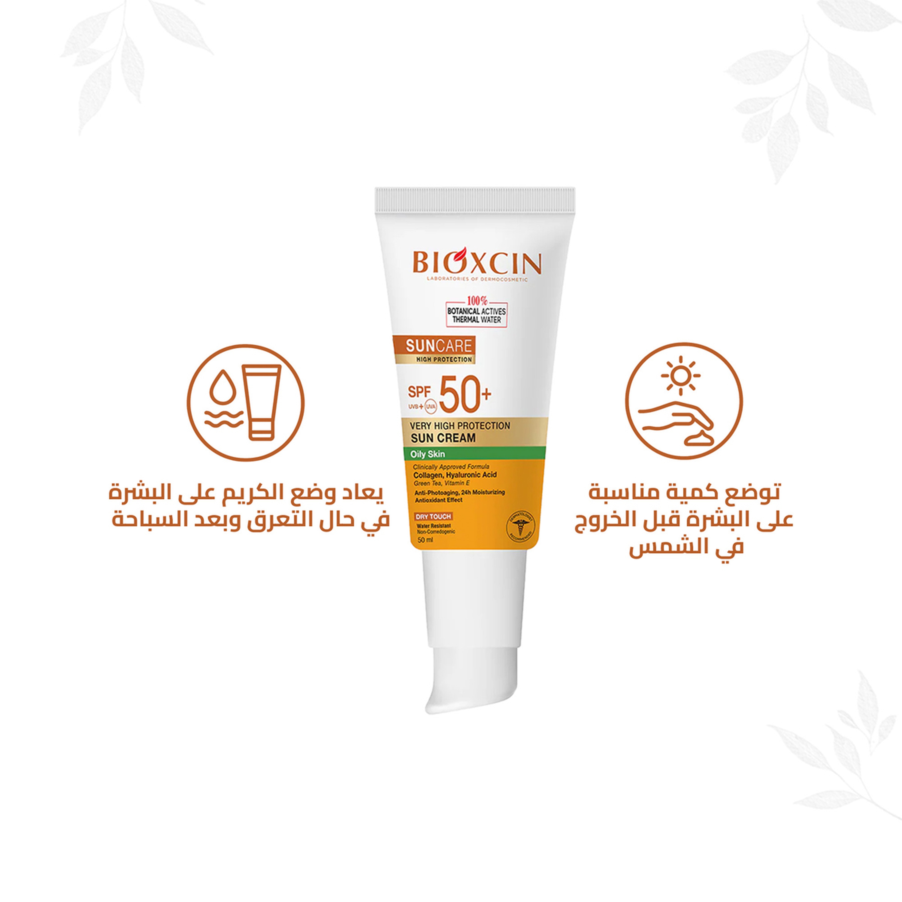 Bioxcin Suncare Sunscreen Cream For Oily Skin Spf 50+ - 50Ml