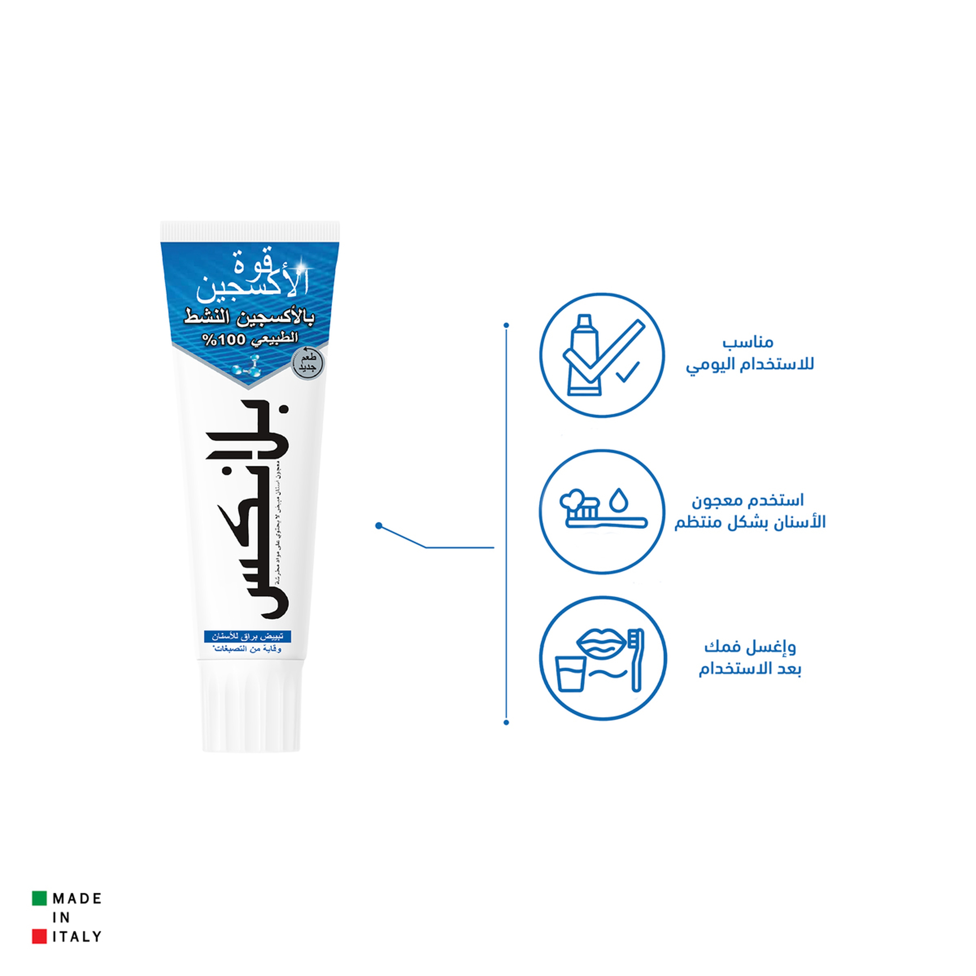 Blanx Toothpaste O3X Toothpaste 75 Ml