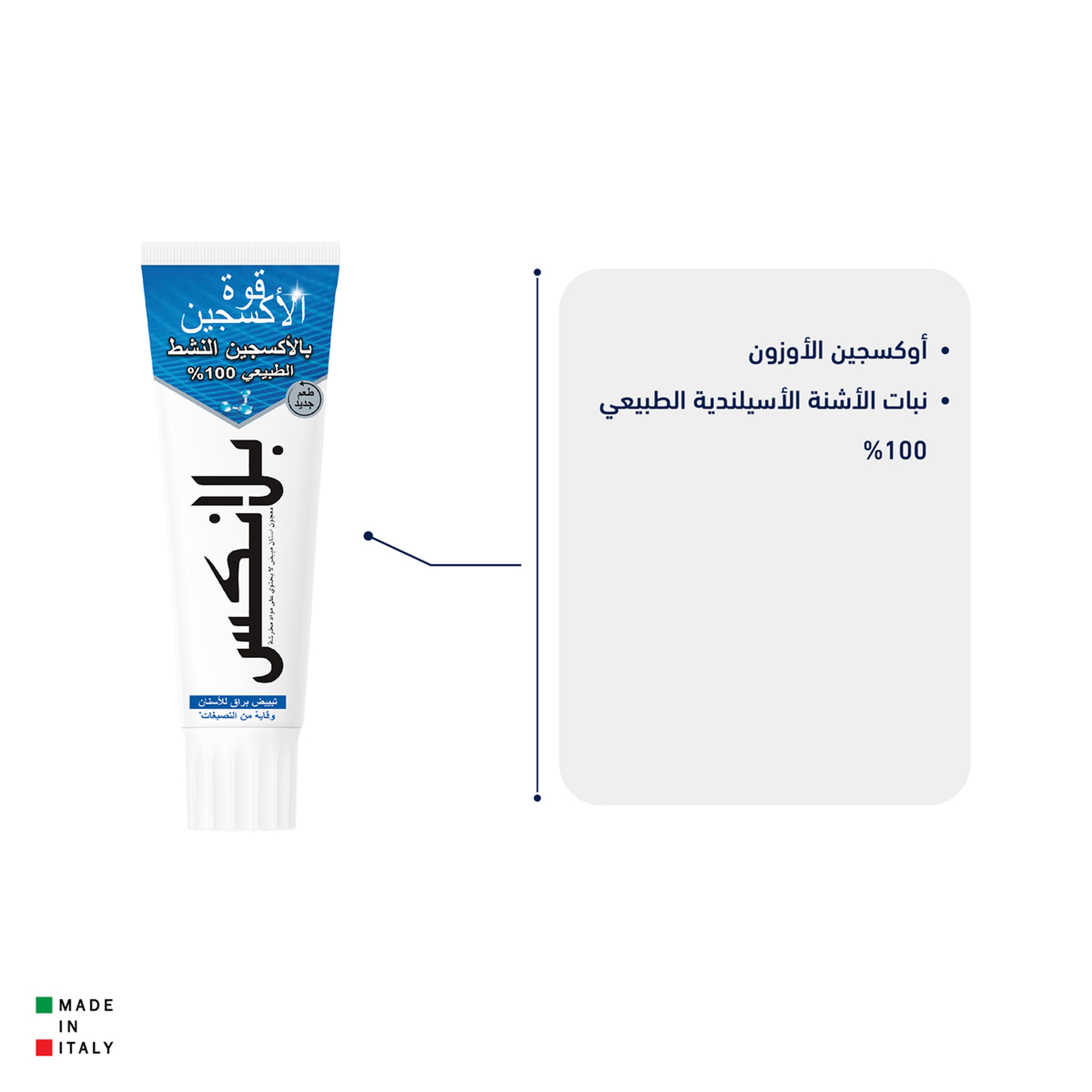 Blanx Toothpaste O3X Toothpaste 75 Ml
