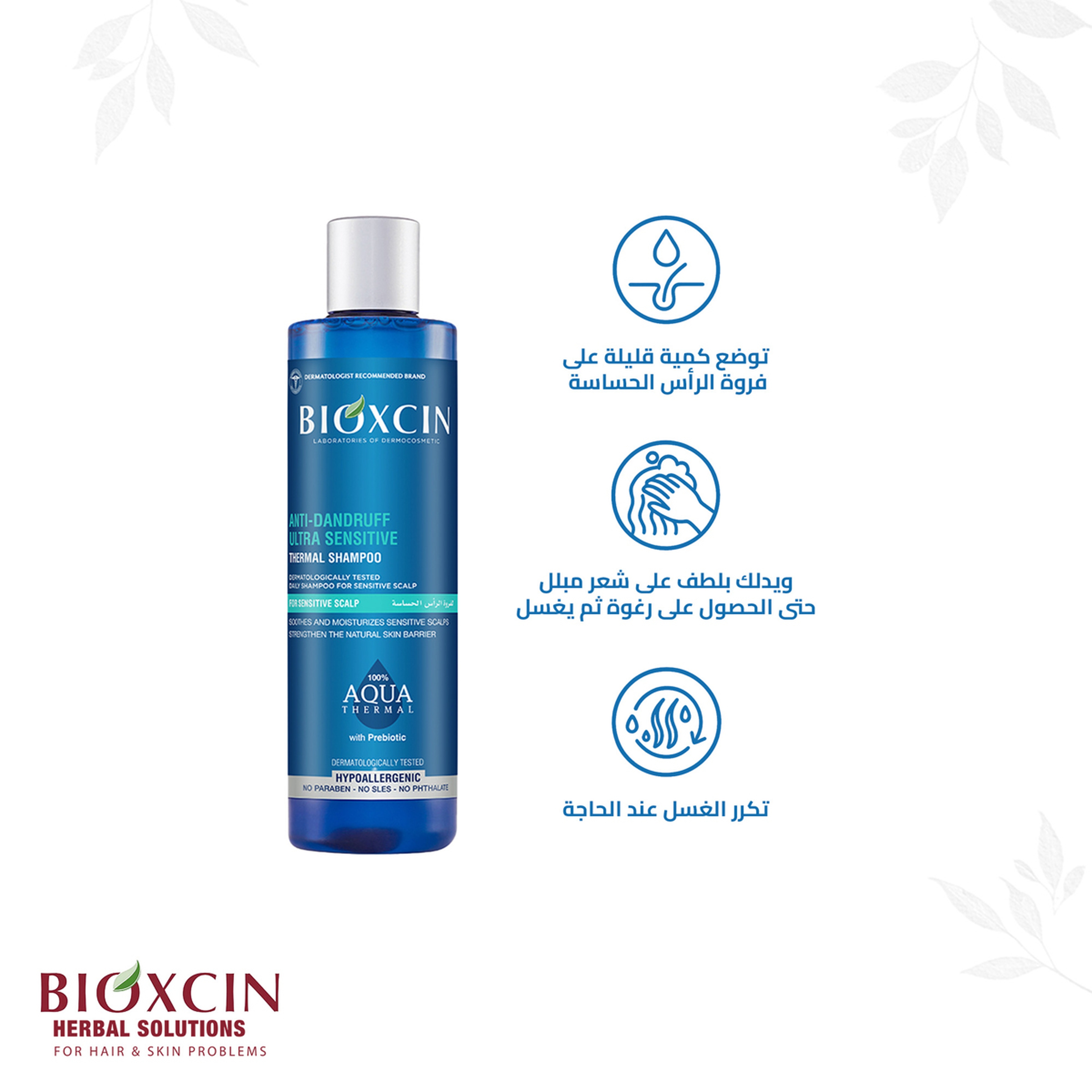 Bioxcin Aqua Thermal Shampoo For Sensitive Hair 300 Ml