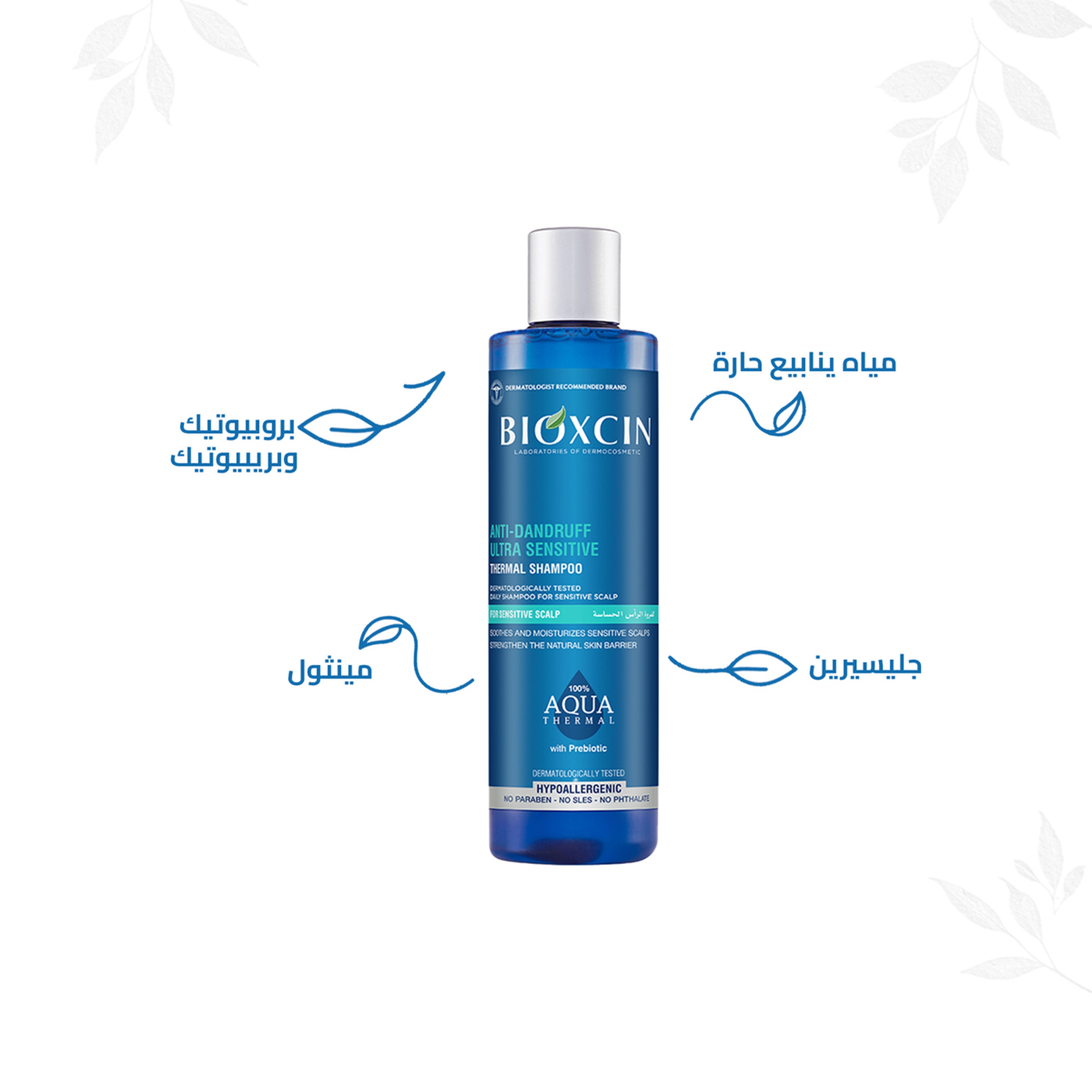 Bioxcin Aqua Thermal Shampoo For Sensitive Hair 300 Ml